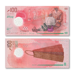 Maldives 100 Rufiyaa, 2024 (2025), New ރ Symbol, B227a, UNC