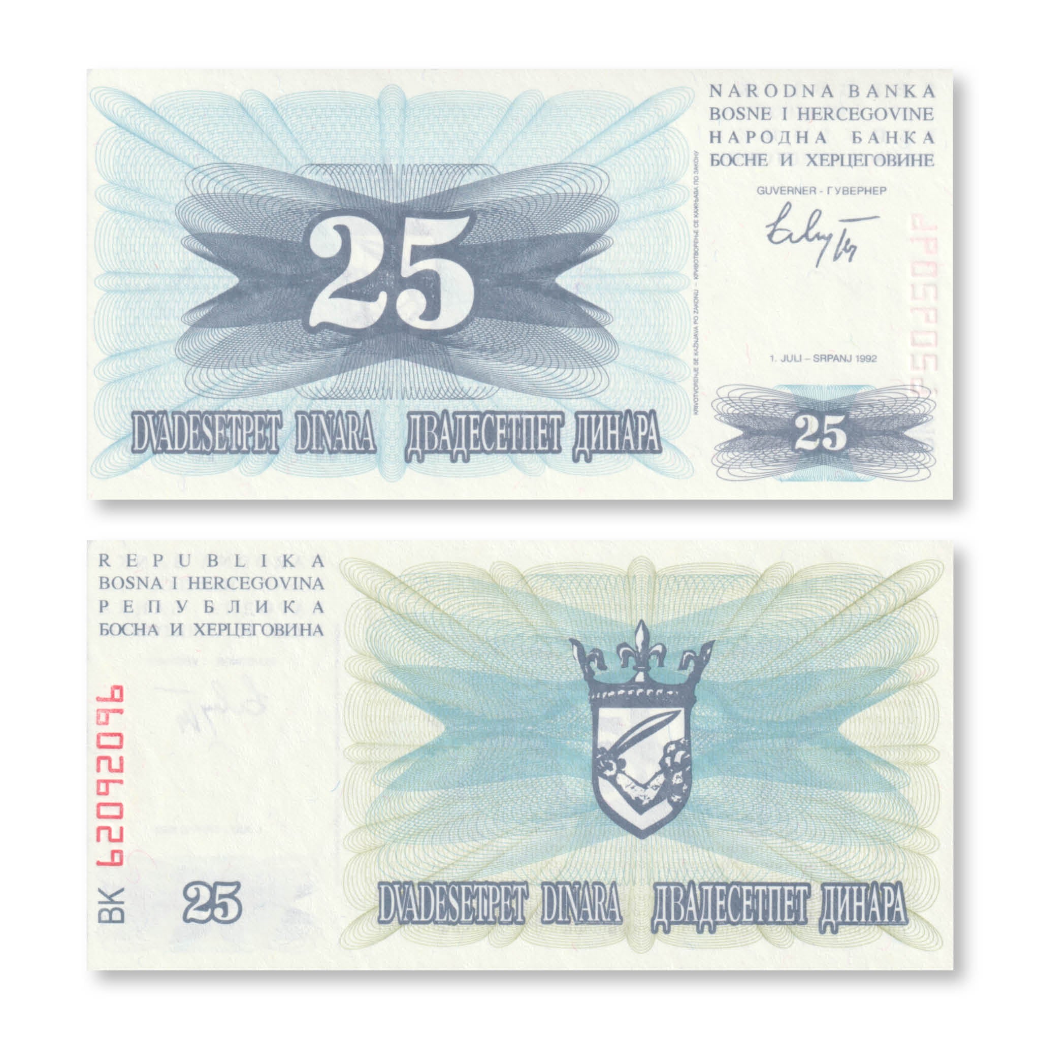 Bosnia 25 Dinars, 1992, B114a, P11a, UNC - Robert's World Money - World Banknotes
