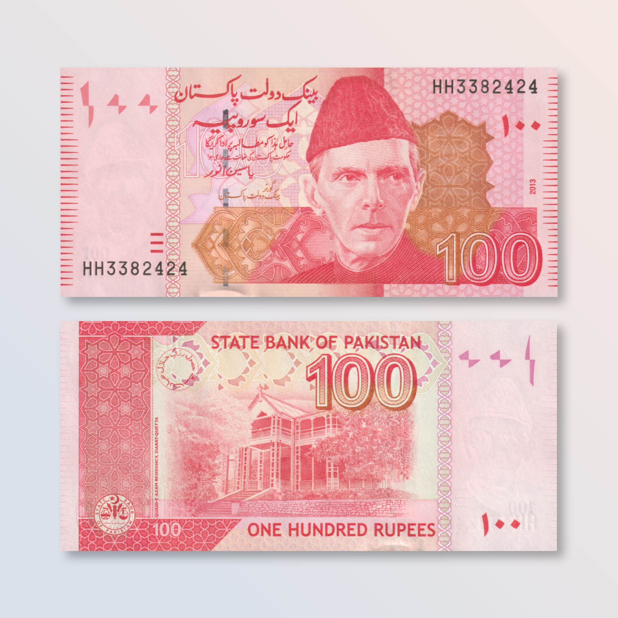 Pakistan 100 Rupees, 2013, B235j, P48h, UNC - Robert's World Money - World Banknotes