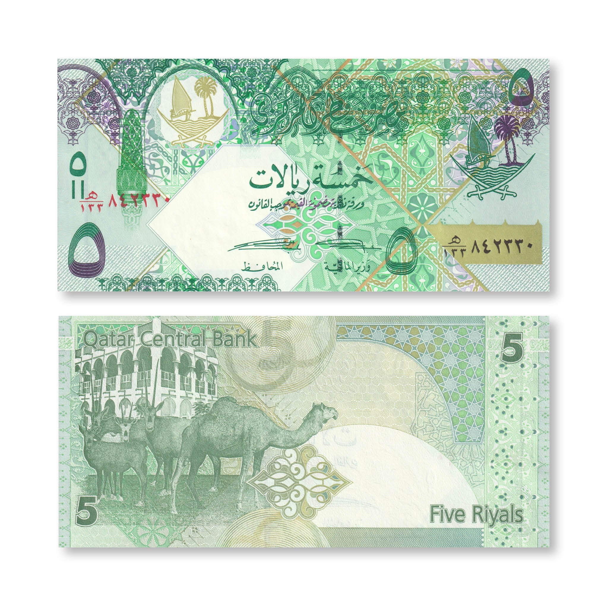 Qatar 5 Riyals, 2015, B216b, P29, UNC - Robert's World Money - World Banknotes