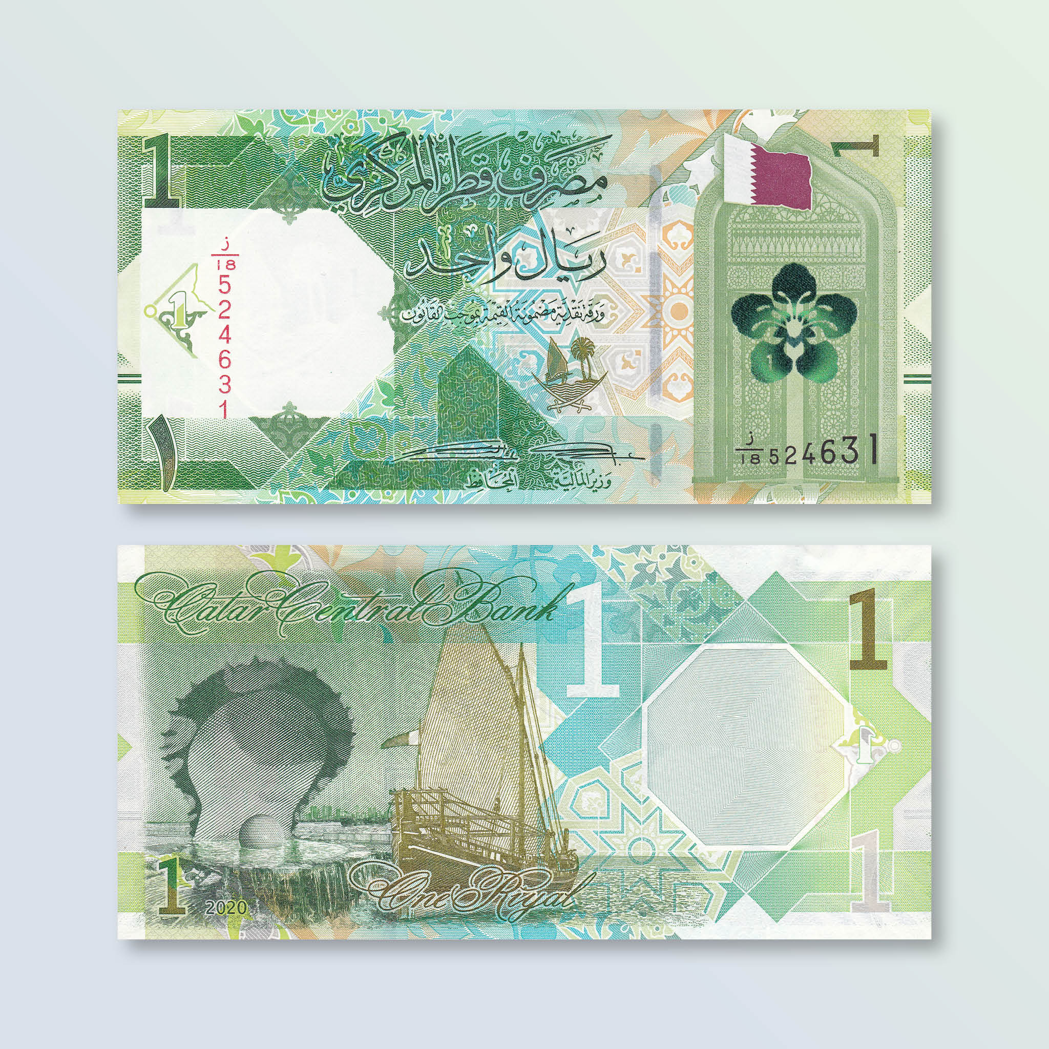 Qatar 1 Riyal, 2020, B219a, UNC - Robert's World Money - World Banknotes