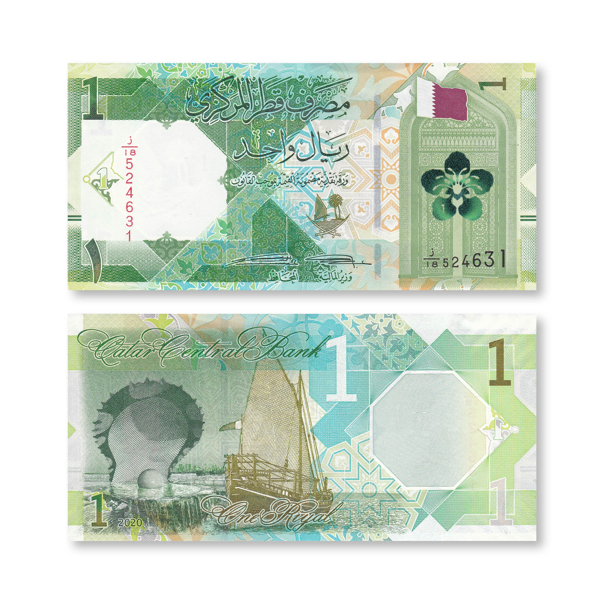 Qatar 1 Riyal, 2020, B219a, UNC - Robert's World Money - World Banknotes