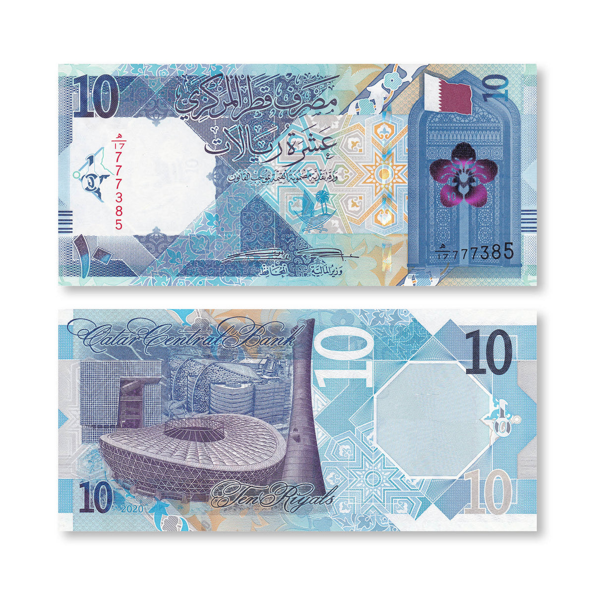 Qatar 10 Riyals, 2020, B221a, UNC - Robert's World Money - World Banknotes