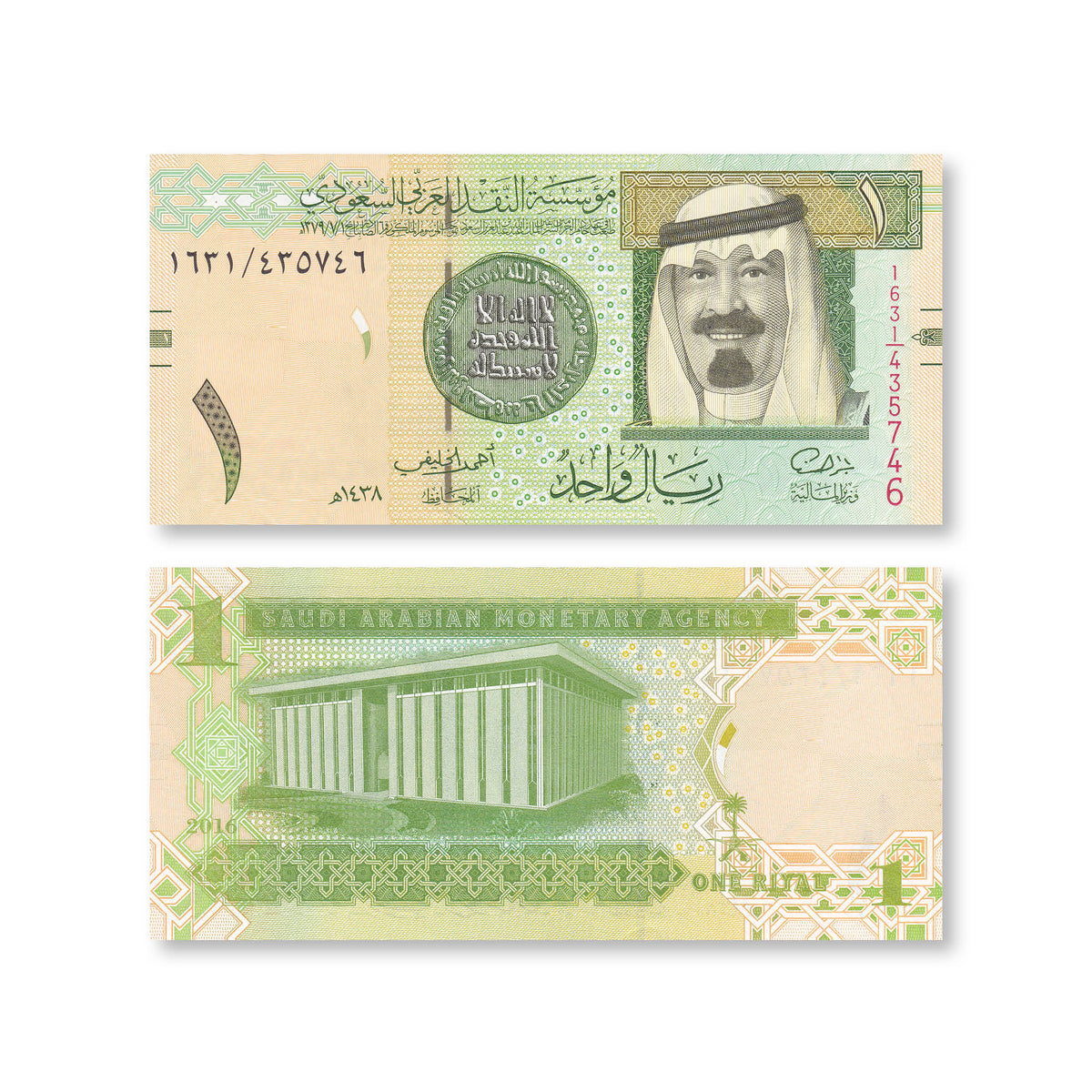 Saudi Arabia 1 Riyal, 2016, B130d, P31d, UNC - Robert's World Money - World Banknotes