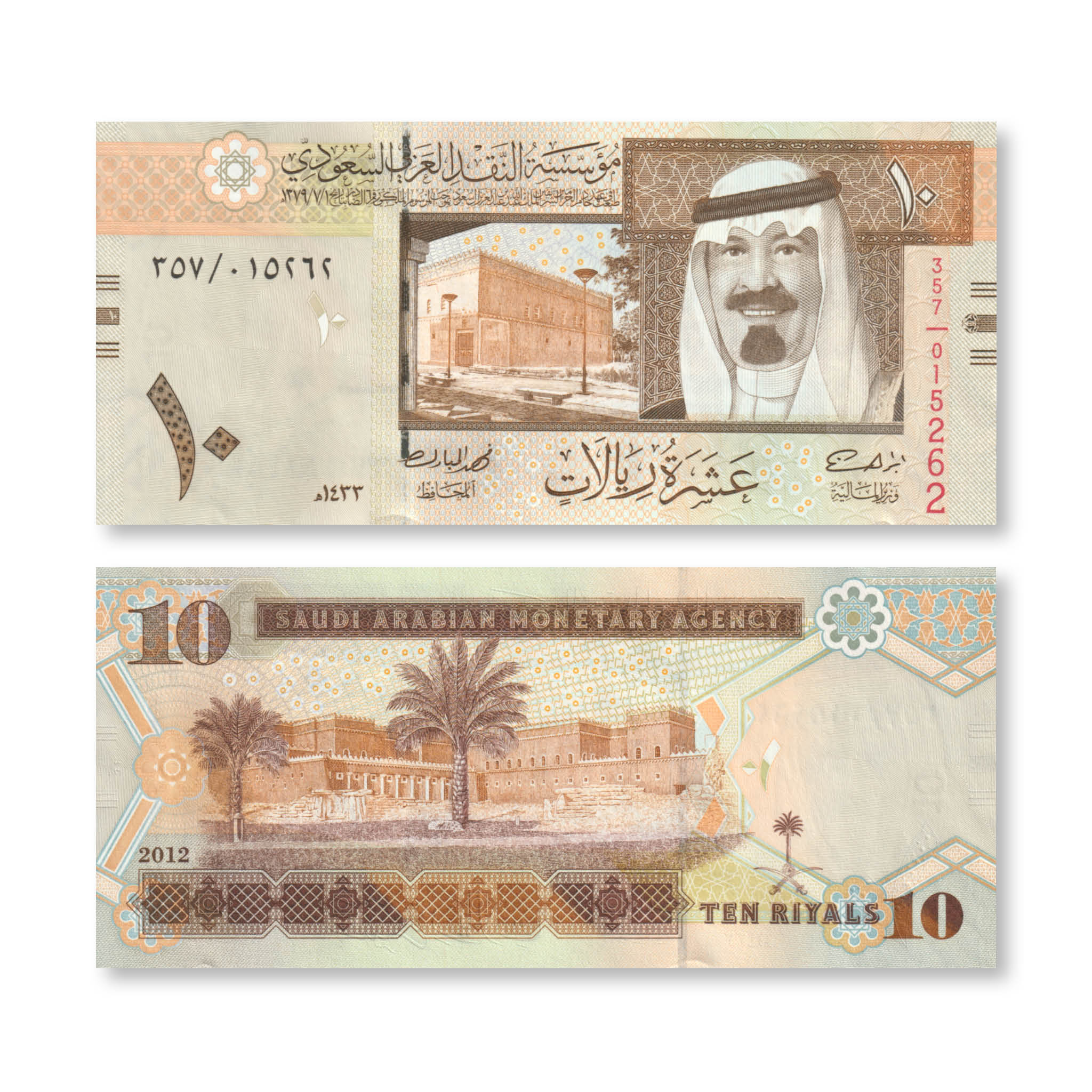 Saudi Arabia 10 Riyals, 2012, B132c, P33c, UNC - Robert's World Money - World Banknotes