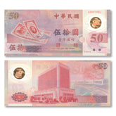 Taiwan 50 Yuan, 1999, New Taiwan Dollar Commemorative, B392a, P1990, UNC