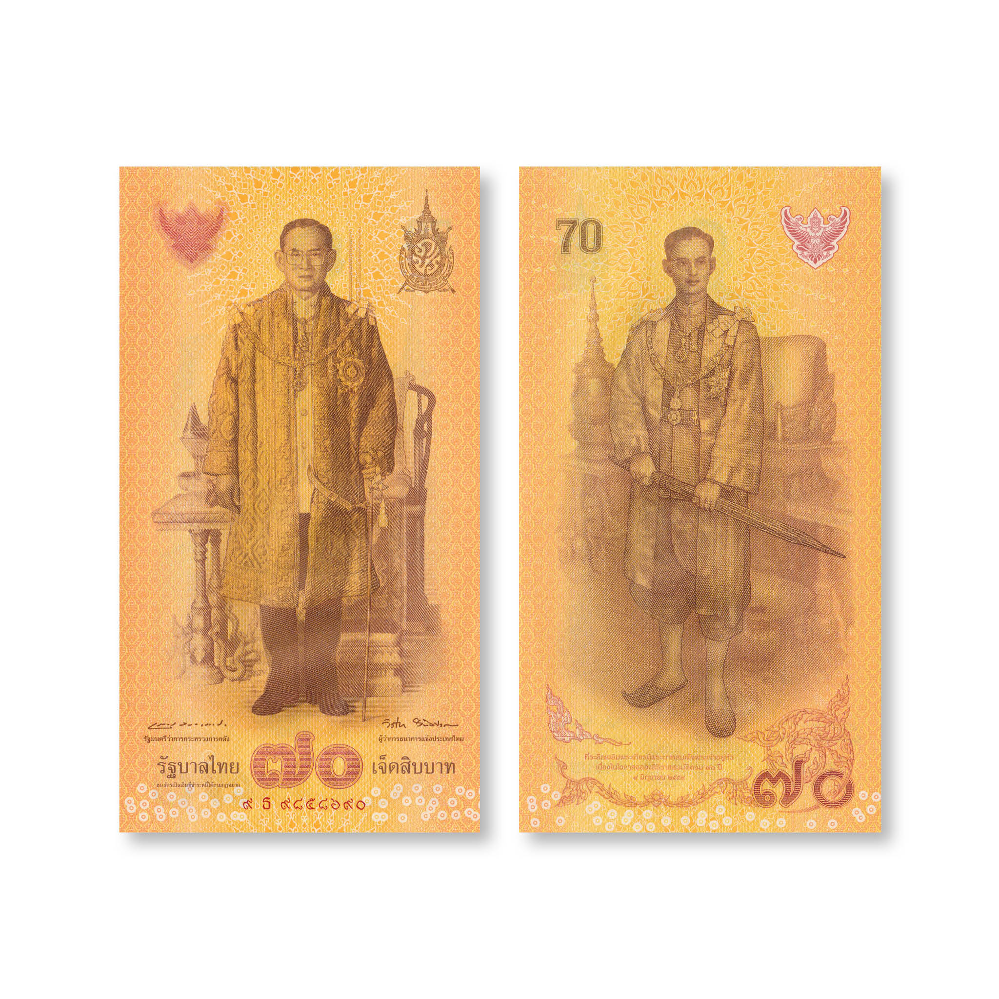 Thailand 70 Baht, 2015, BNP119a, P128, UNC - Robert's World Money - World Banknotes