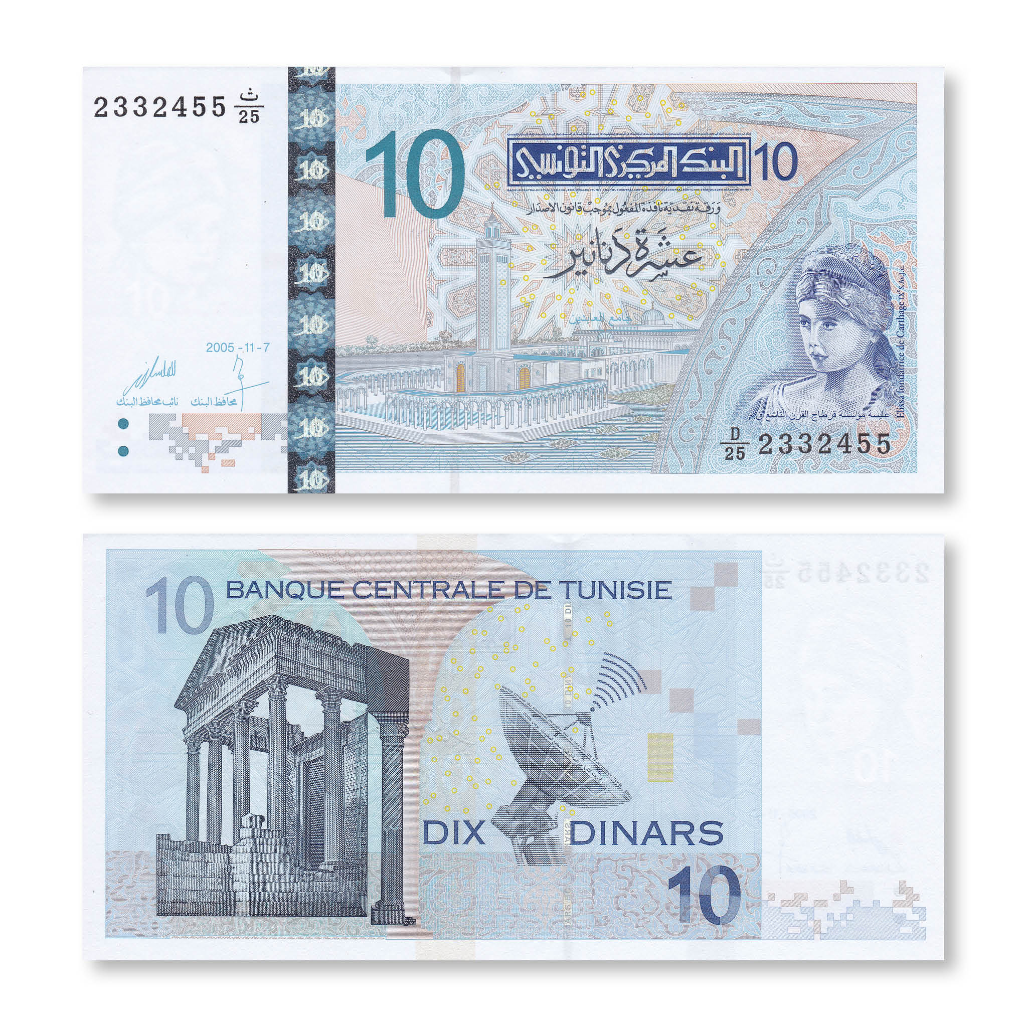 Tunisia 10 Dinars, 2005, B531a, P90, UNC - Robert's World Money - World Banknotes