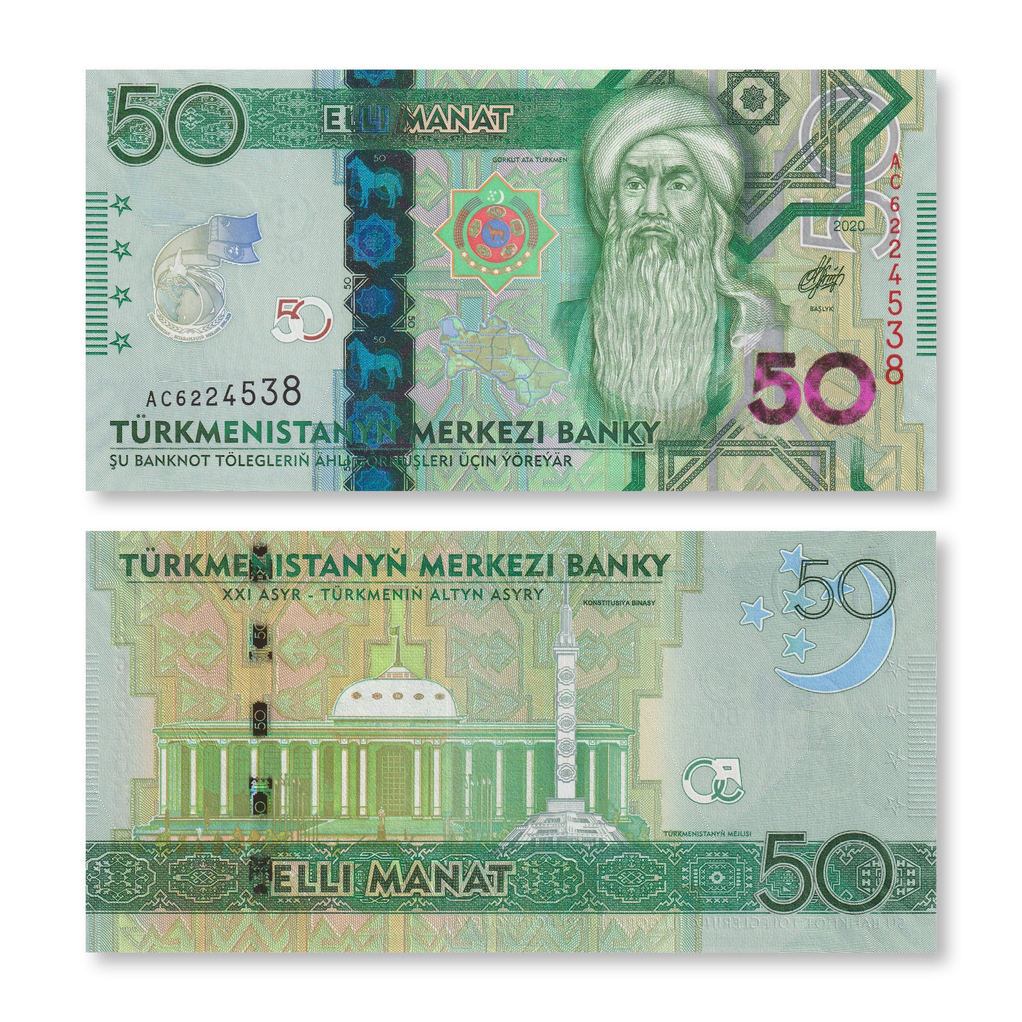 Turkmenistan Full Commemorative Set: 1–100 Manat, 2020, B234–B239, UNC - Robert's World Money - World Banknotes