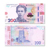 Ukraine 200 Hryven, 2026 Commemorative: 33rd Independence, B869a, UNC