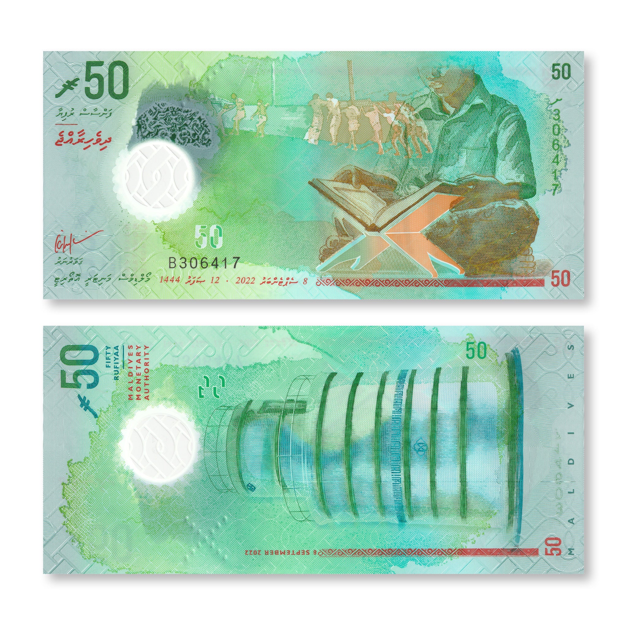 Maldives 50 Rufiyaa, 2022, B226a, UNC - Robert's World Money - World Banknotes