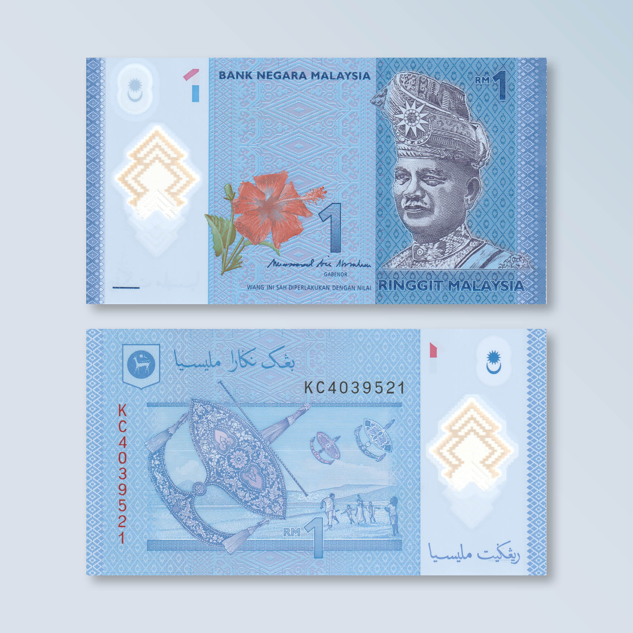 Malaysia 1 Ringgit, 2017, B148c, P51b, UNC - Robert's World Money - World Banknotes