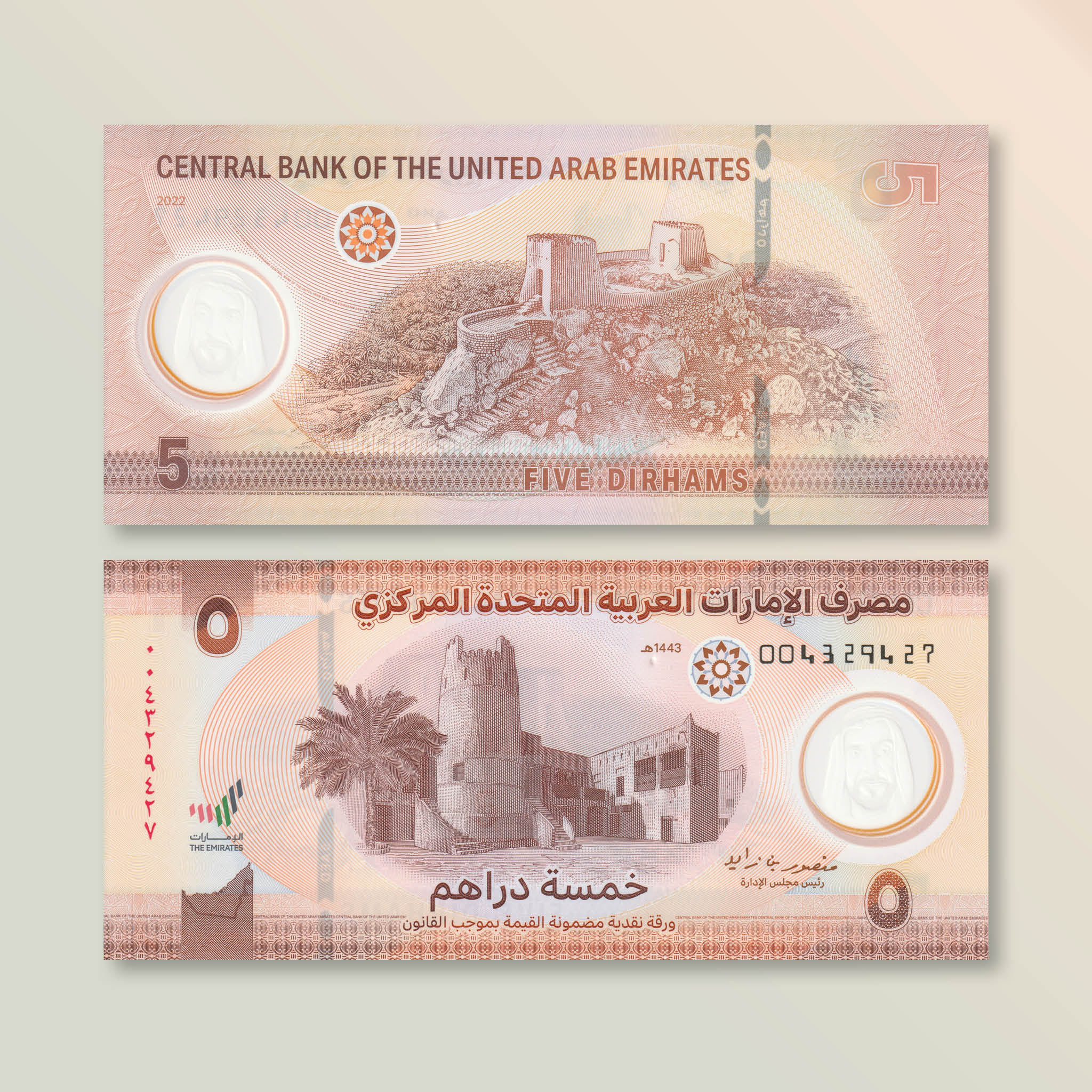 United Arab Emirates 5 Dirhams, 2022, B246a, UNC - Robert's World Money - World Banknotes