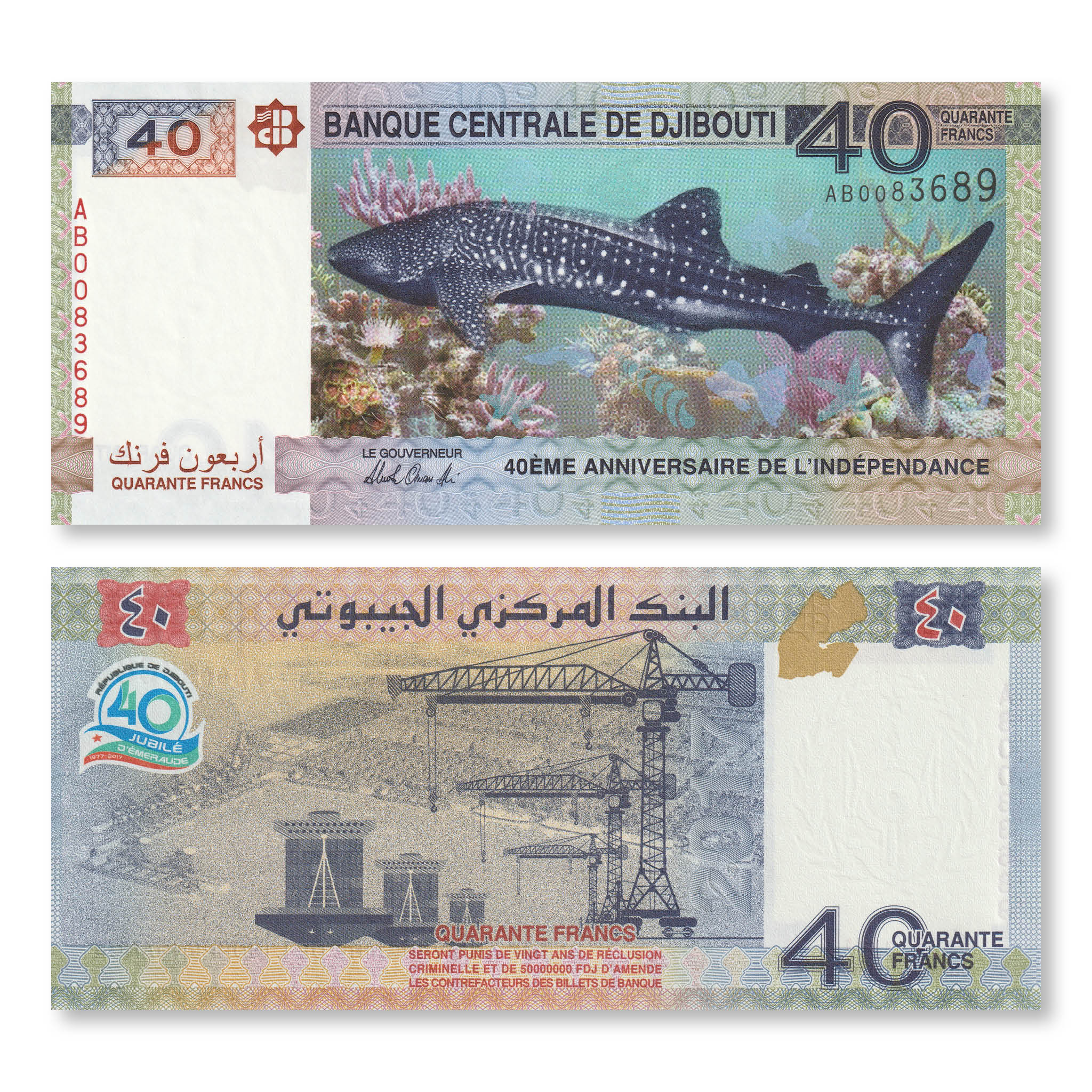 Djibouti 40 Francs, 2017, B205a, P46, UNC - Robert's World Money - World Banknotes