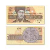 Bulgaria 100 Leva, 1993, B212b, P102b, UNC - Robert's World Money - World Banknotes