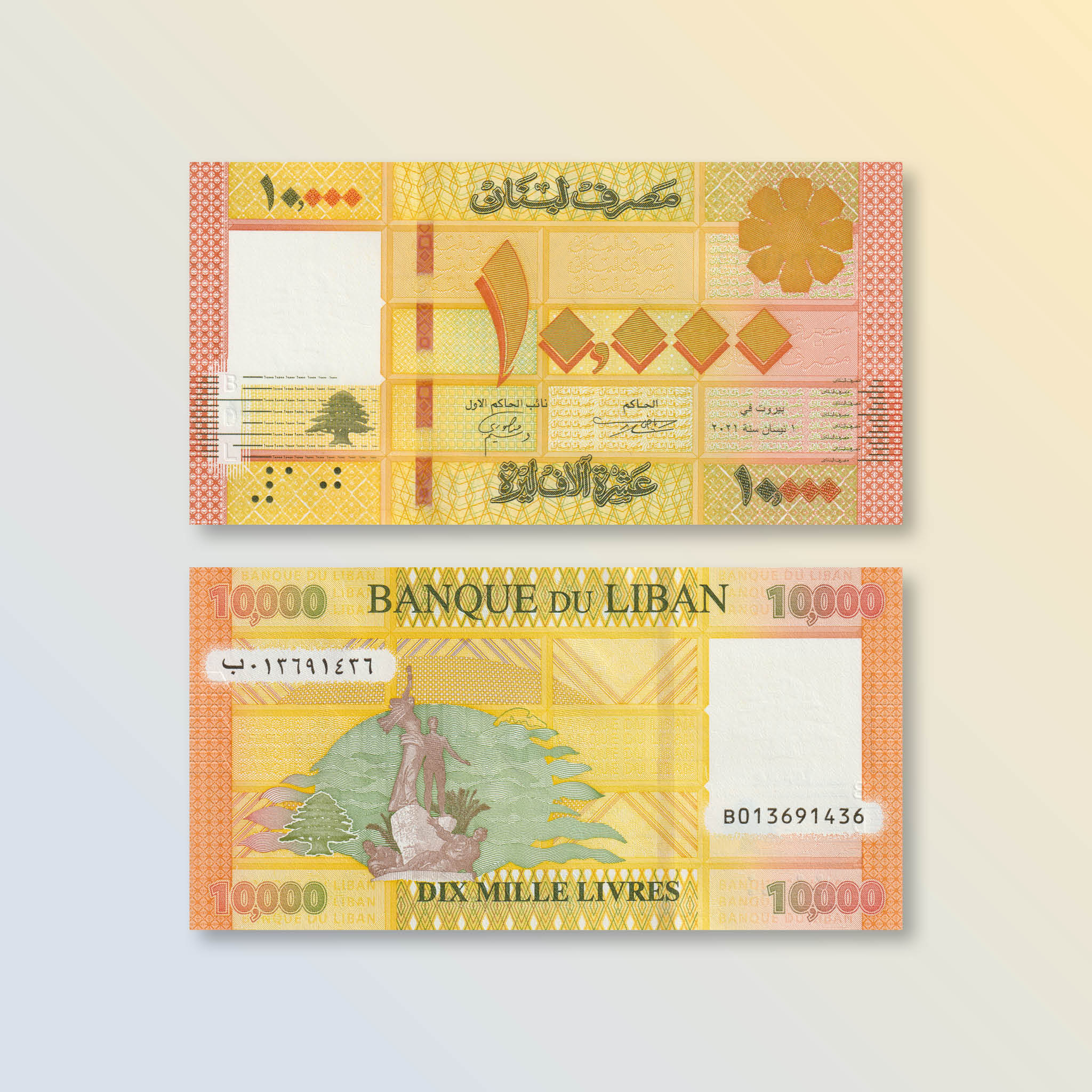 Lebanon 10000 Pounds, 2021, B543a, P92, UNC - Robert's World Money - World Banknotes