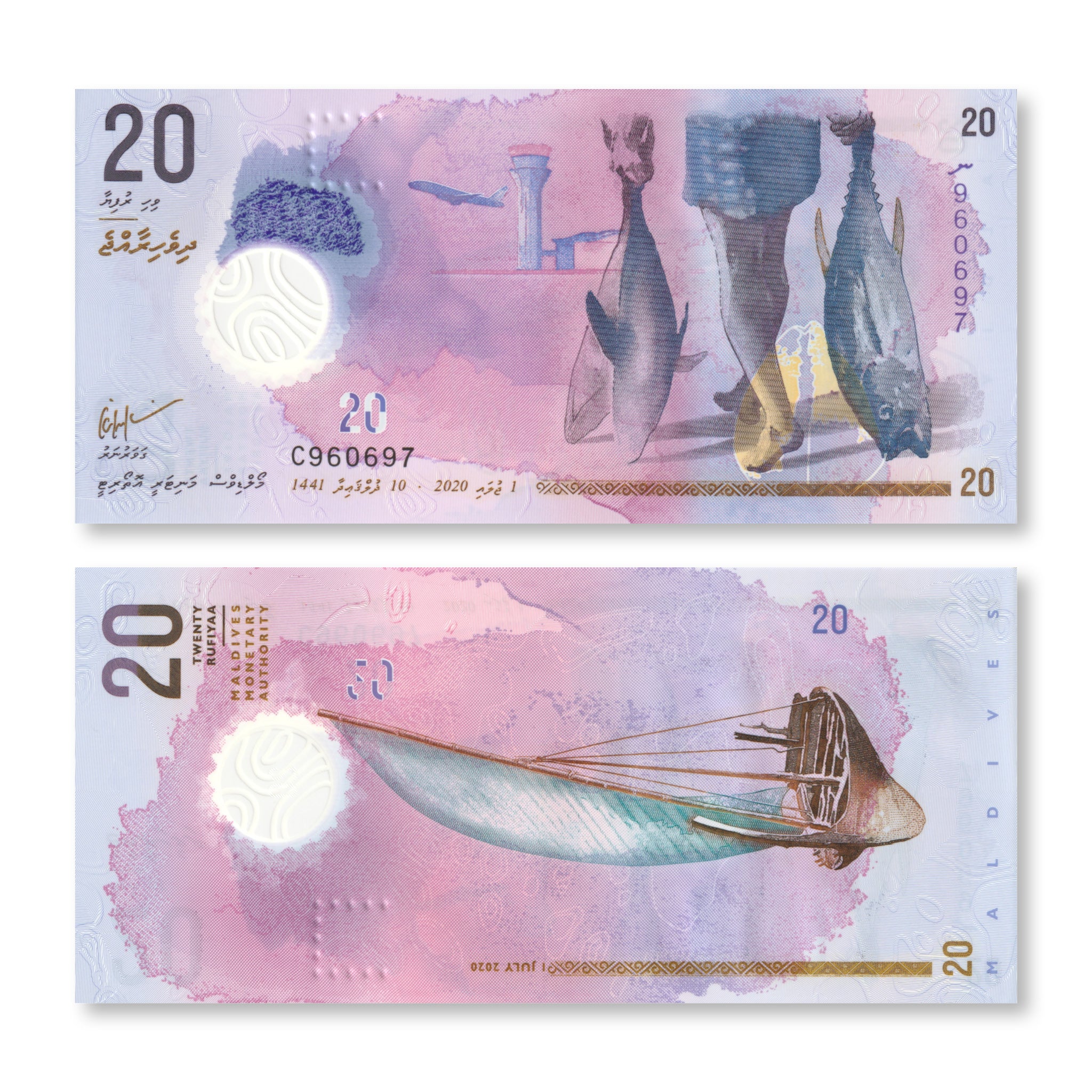 Maldives 20 Rufiyaa, 2020, B217b, P27, UNC - Robert's World Money - World Banknotes