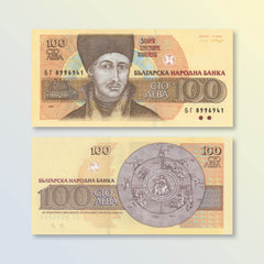 Bulgaria 100 Leva, 1993, B212b, P102b, UNC - Robert's World Money - World Banknotes