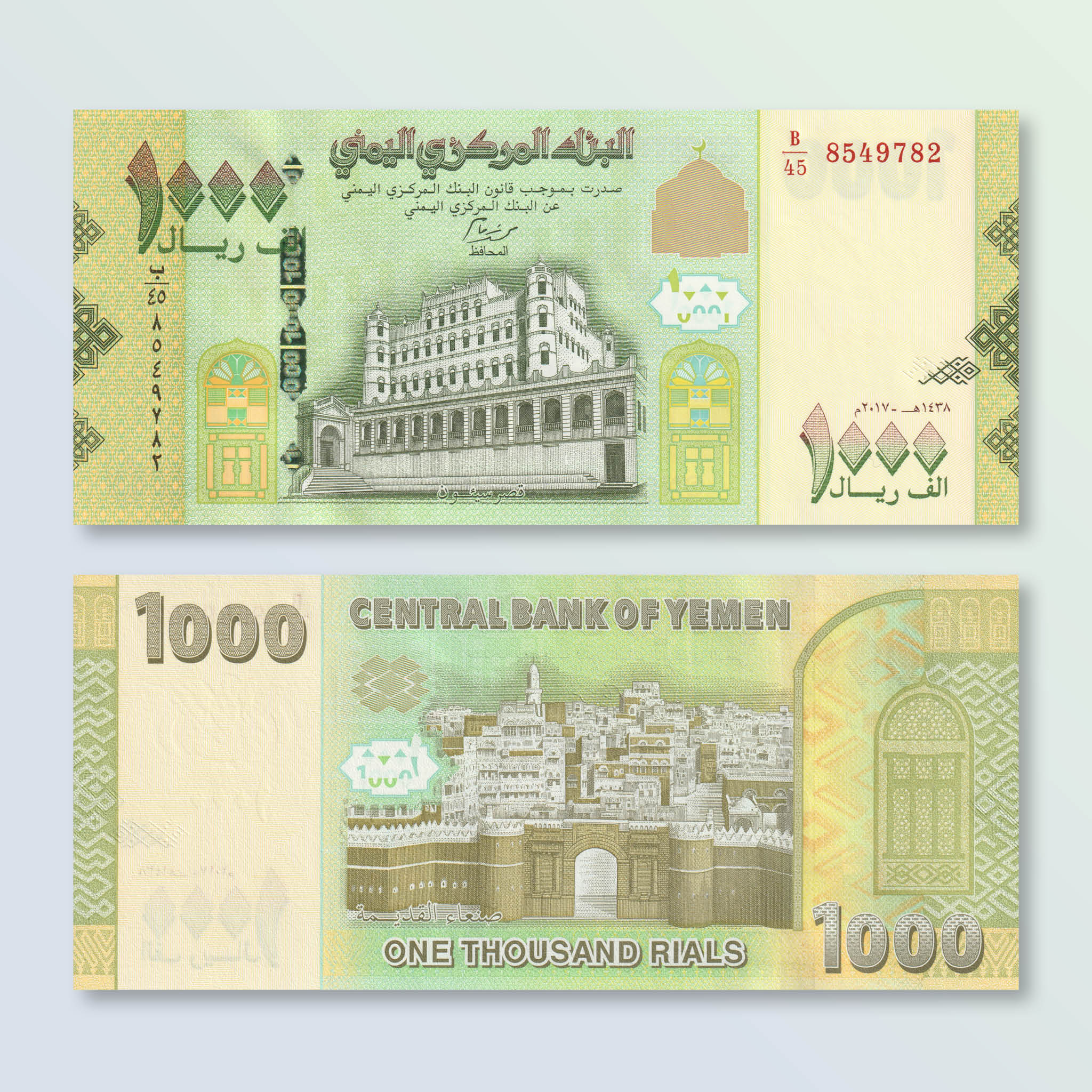 Yemen 1000 Rials, 2017, B130b, P40, UNC - Robert's World Money - World Banknotes