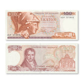 Greece 100 Drachmai, 1978, P200b, UNC - Robert's World Money - World Banknotes