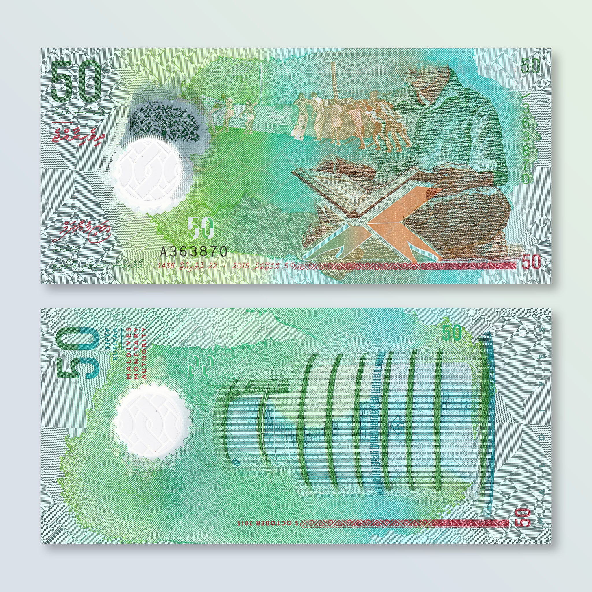 Maldives 50 Rufiyaa, 2015, B218a, P28, UNC - Robert's World Money - World Banknotes