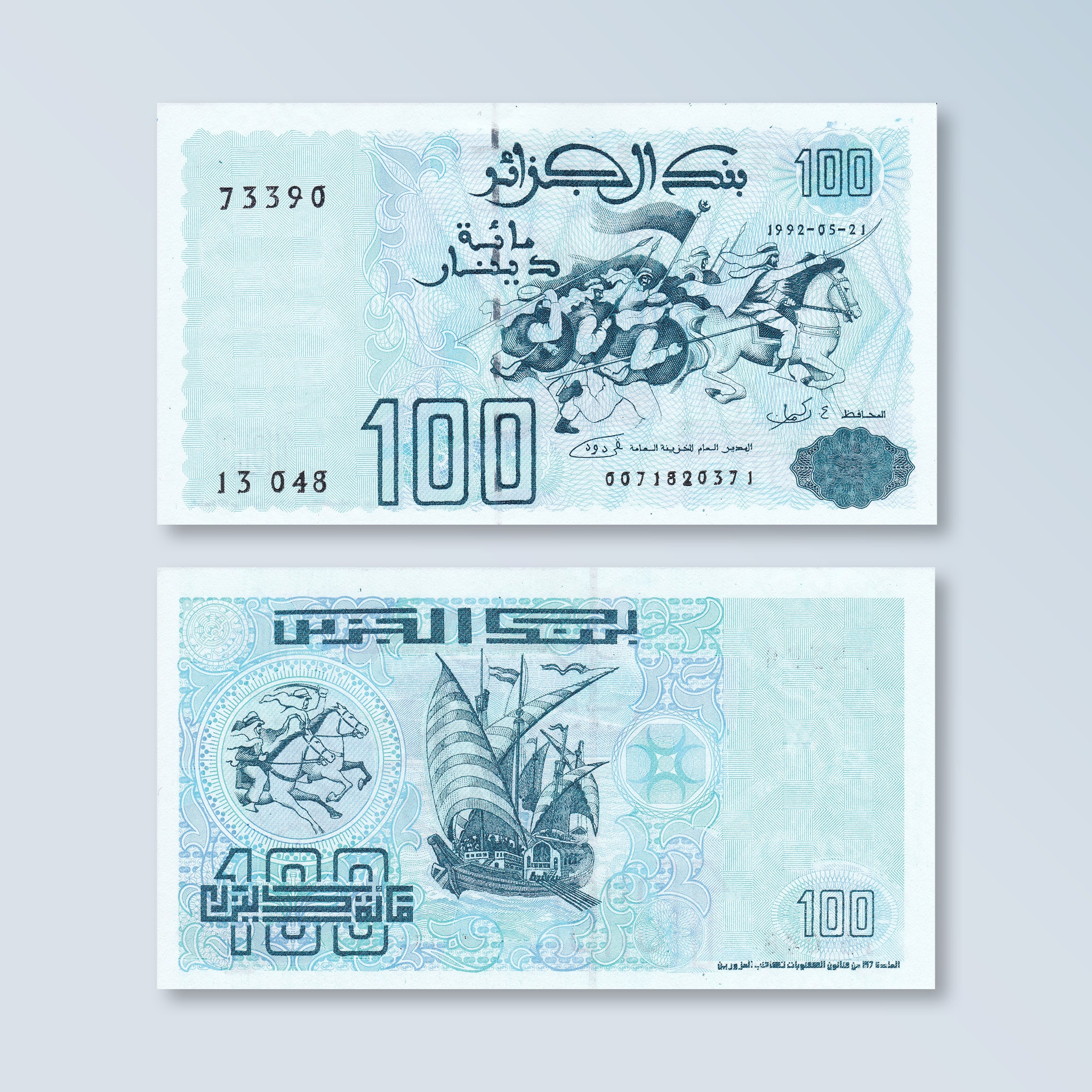 Algeria 100 Dinars, 1992, B401a, P137, UNC - Robert's World Money - World Banknotes