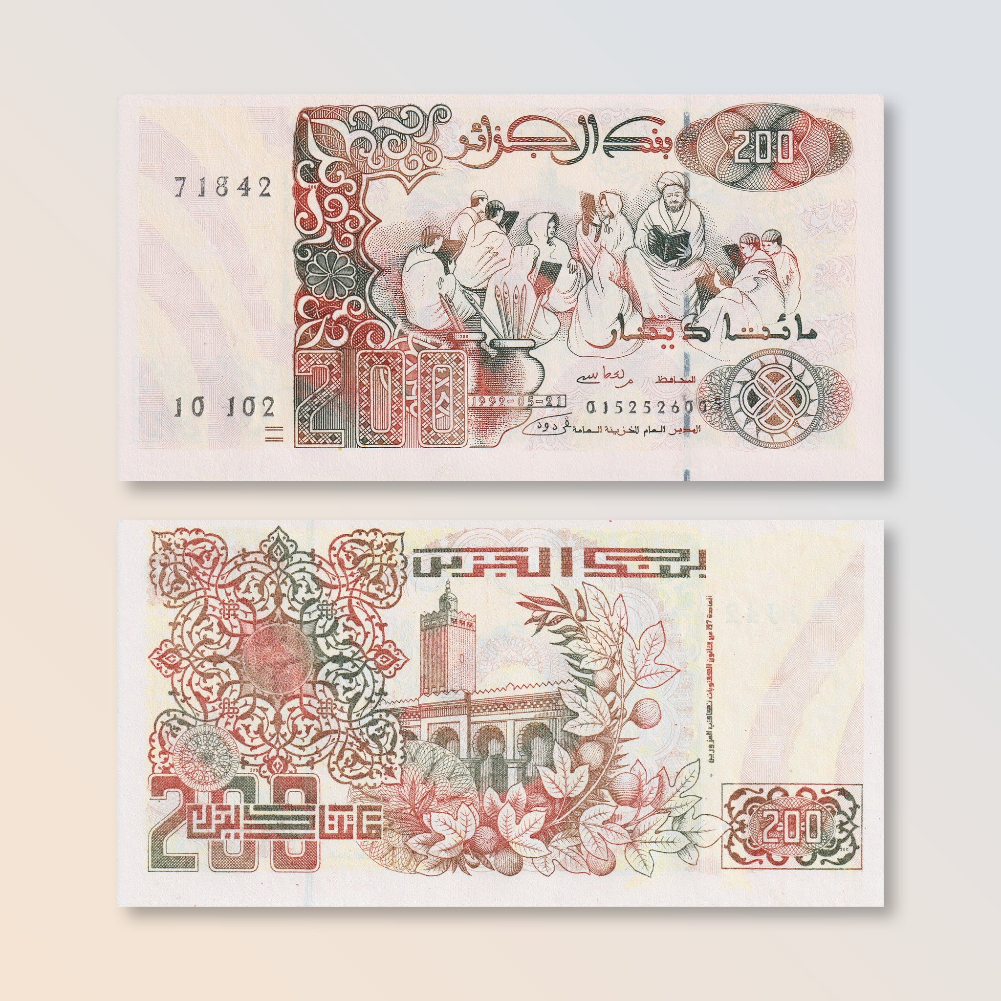 Algeria 200 Dinars, 1992, B402a, P138, UNC - Robert's World Money - World Banknotes