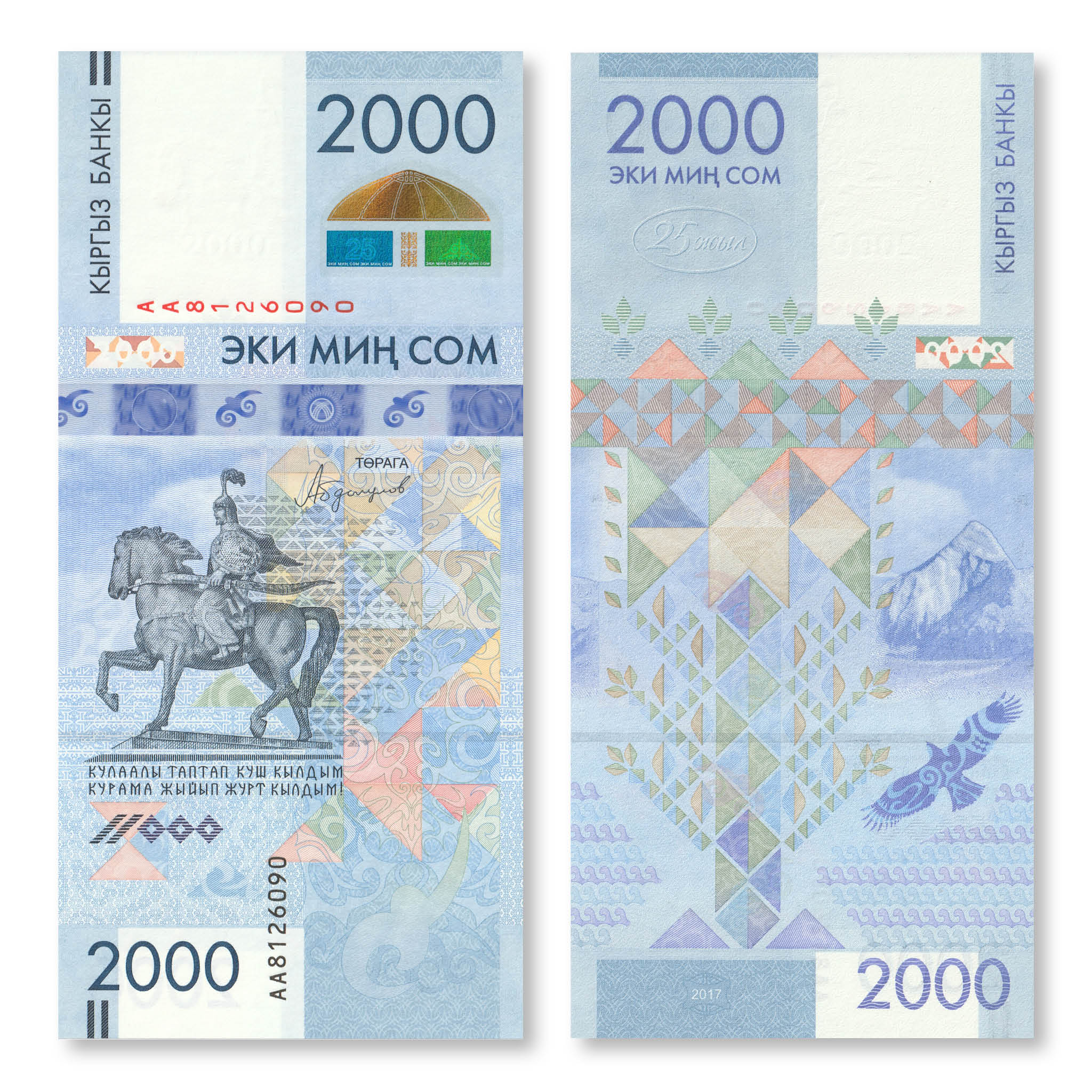 Kyrgyzstan 2000 Som, 2017, B234a, P33, UNC - Robert's World Money - World Banknotes