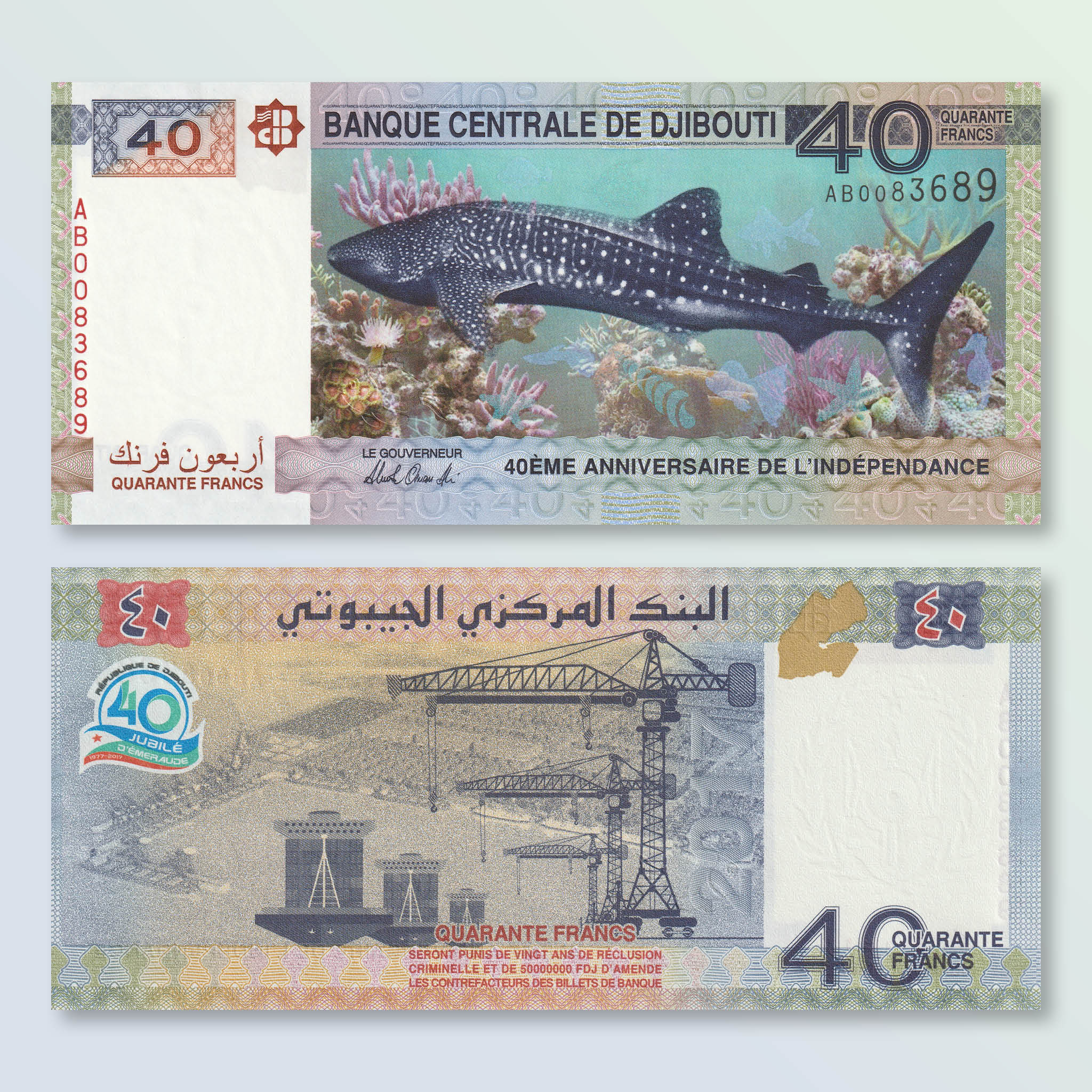 Djibouti 40 Francs, 2017, B205a, P46, UNC - Robert's World Money - World Banknotes