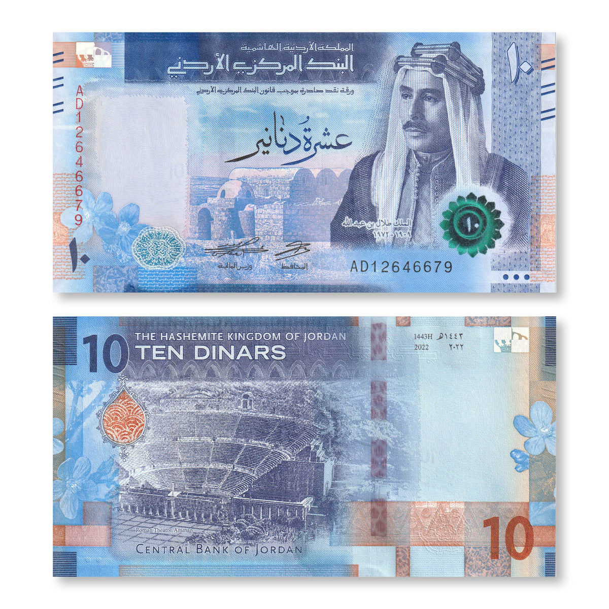 Jordan 10 Dinars, 2022 (2023), B237a, UNC - Robert's World Money - World Banknotes