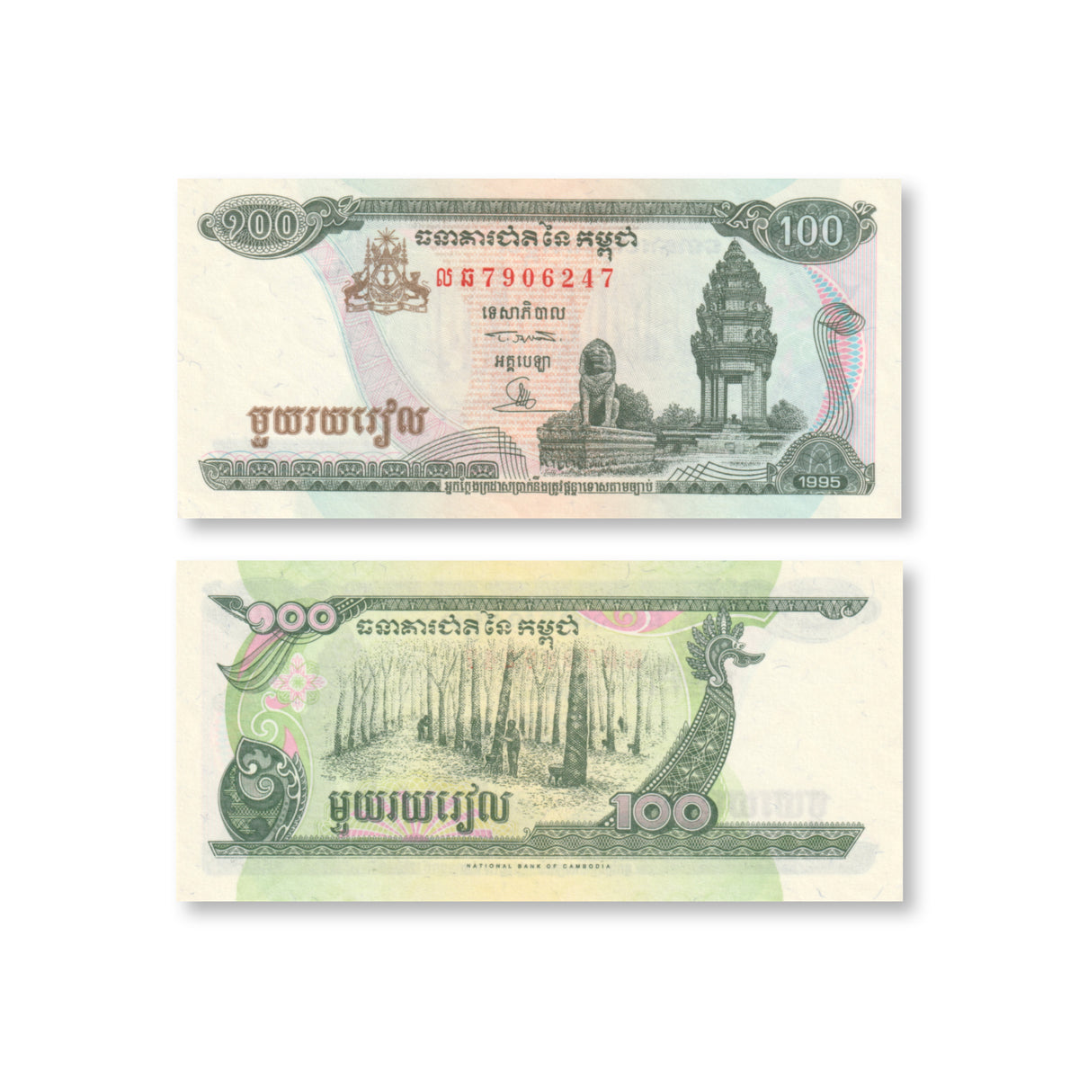 Cambodia 100 Riels, 1995, B404a, P41a, UNC