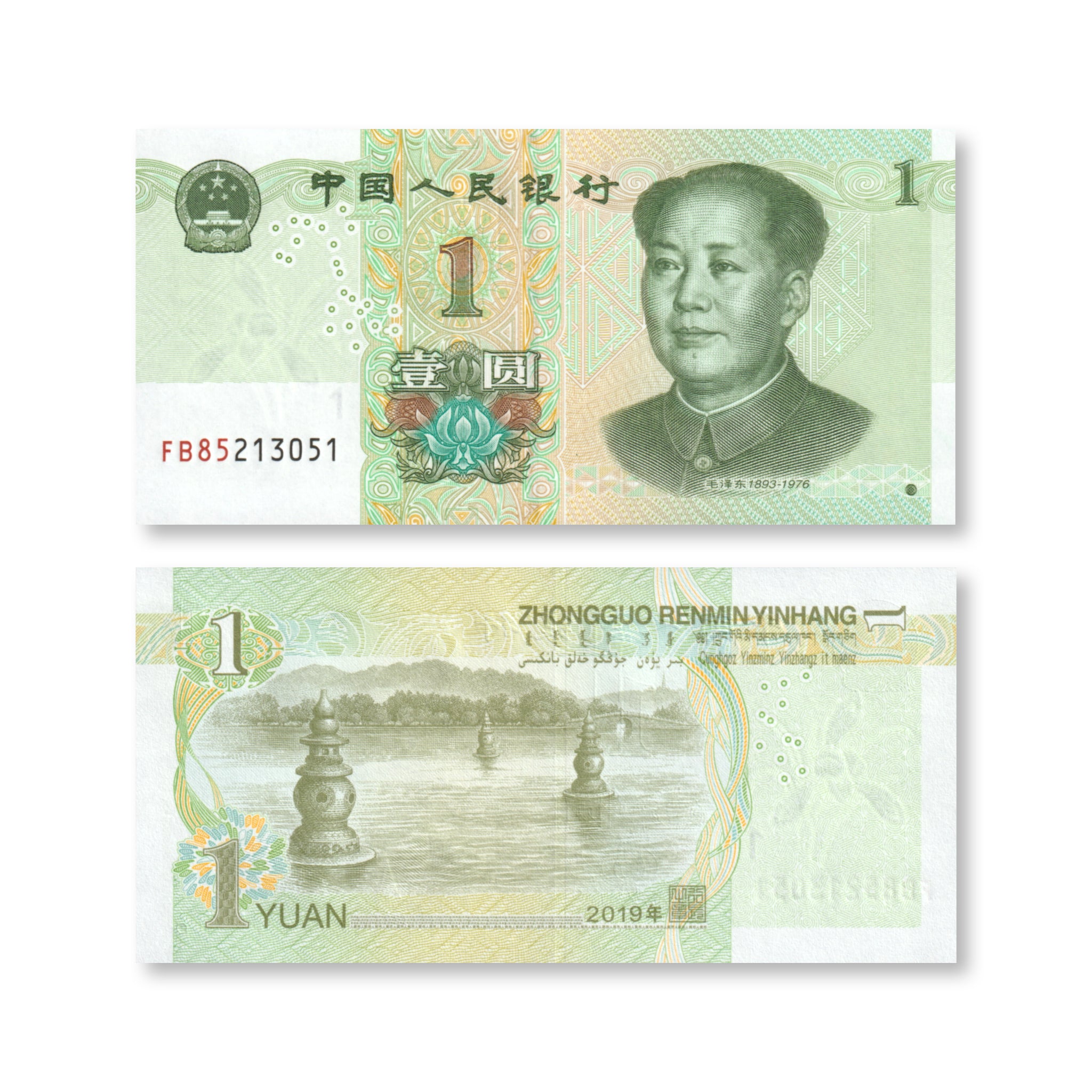 China 1 Yuan, 2019, B4118a, UNC – Robert's World Money