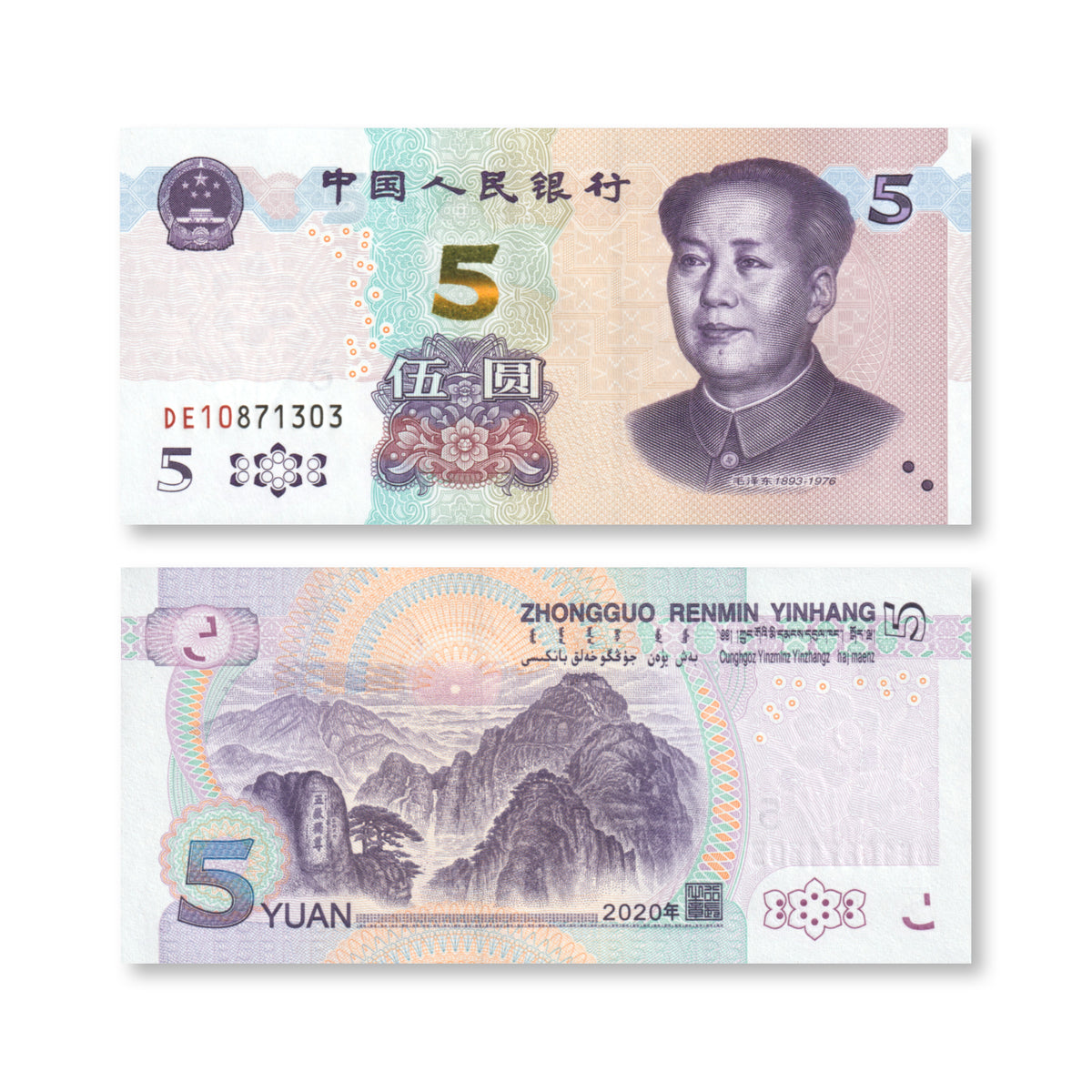 China 5 Yuan, 2020, B4119a, UNC