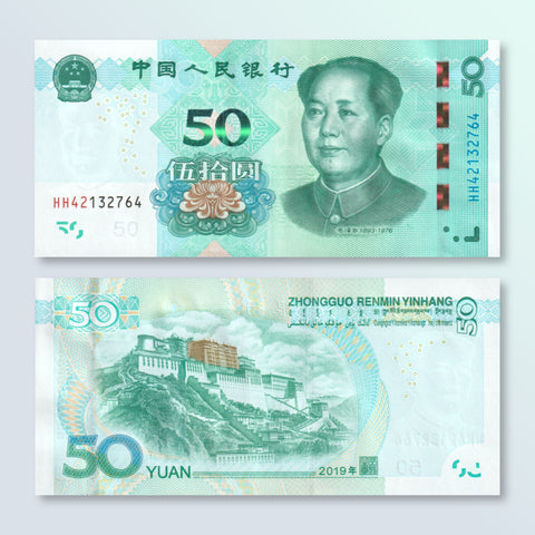 China 50 Yuan, 2019, B4122a, UNC
