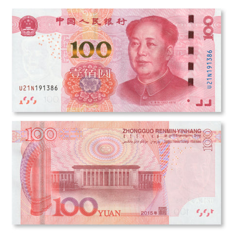 China Full Set: 1–100 Yuan, 2015–2020, Current Series, UNC