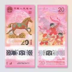 China 20 Yuan, 2026 Commemorative, Year of the Horse, B4129a, UNC