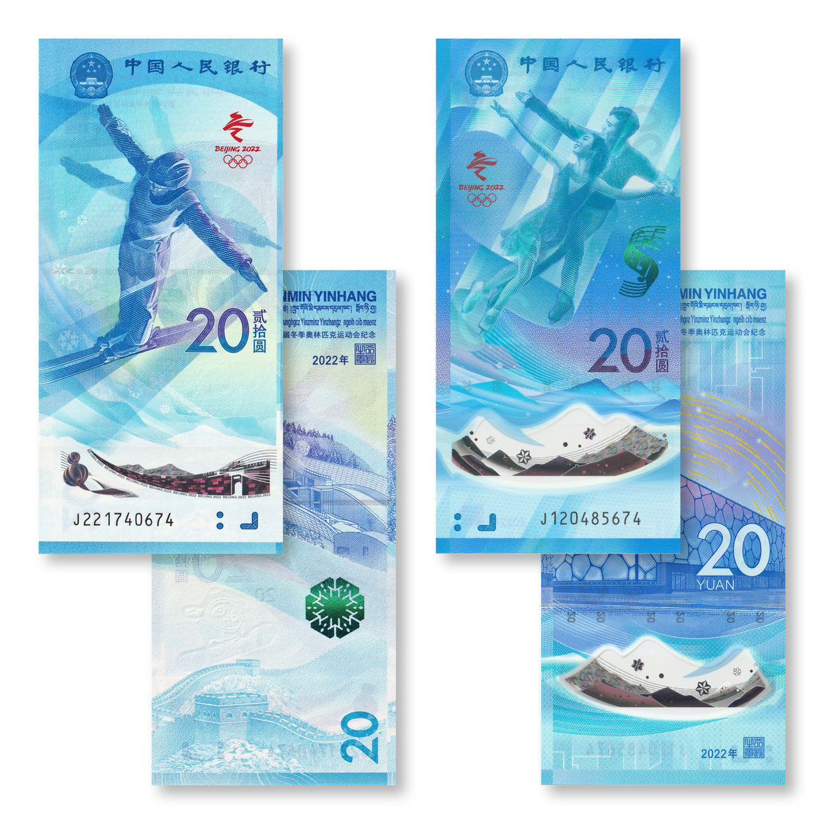 China Set: 2022 Olympic Commemorative, 20 Yuan, Matching Last 4-Digit Serials