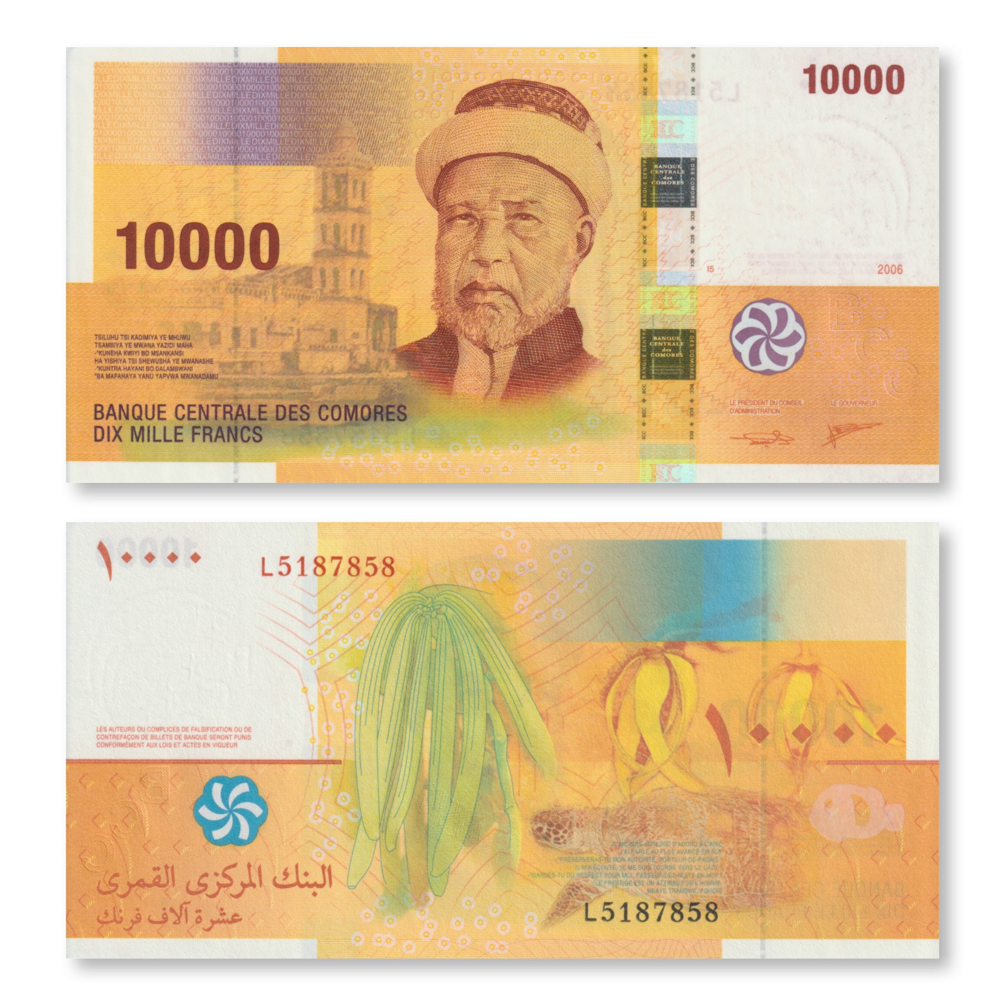 Comoros Full Set: 500–10,000 Francs, 2006–2020, B306–B310, P15–P19, UNC - Robert's World Money - World Banknotes