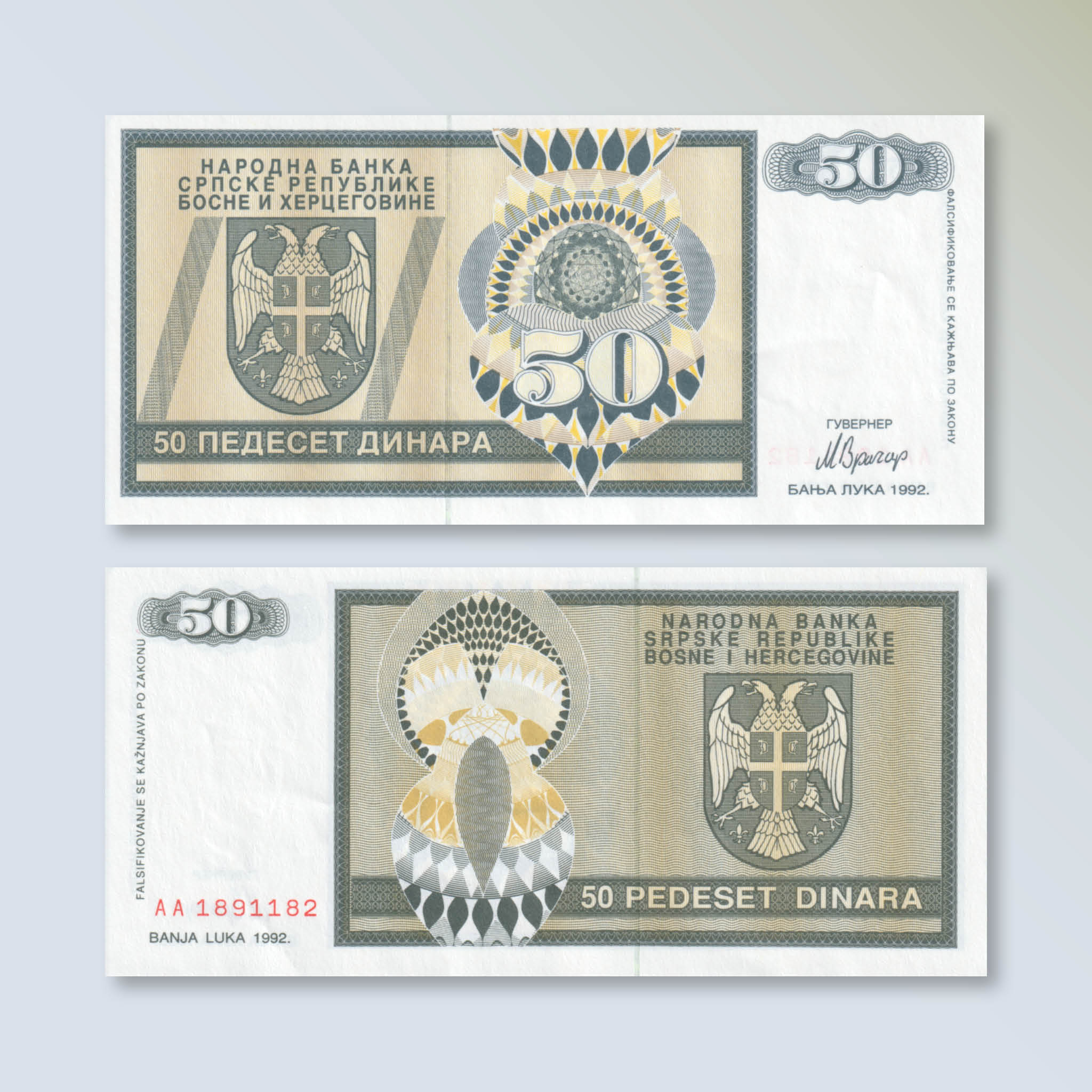 Republika Srpska 50 Dinars, 1992, B102a, P134a, UNC - Robert's World Money - World Banknotes