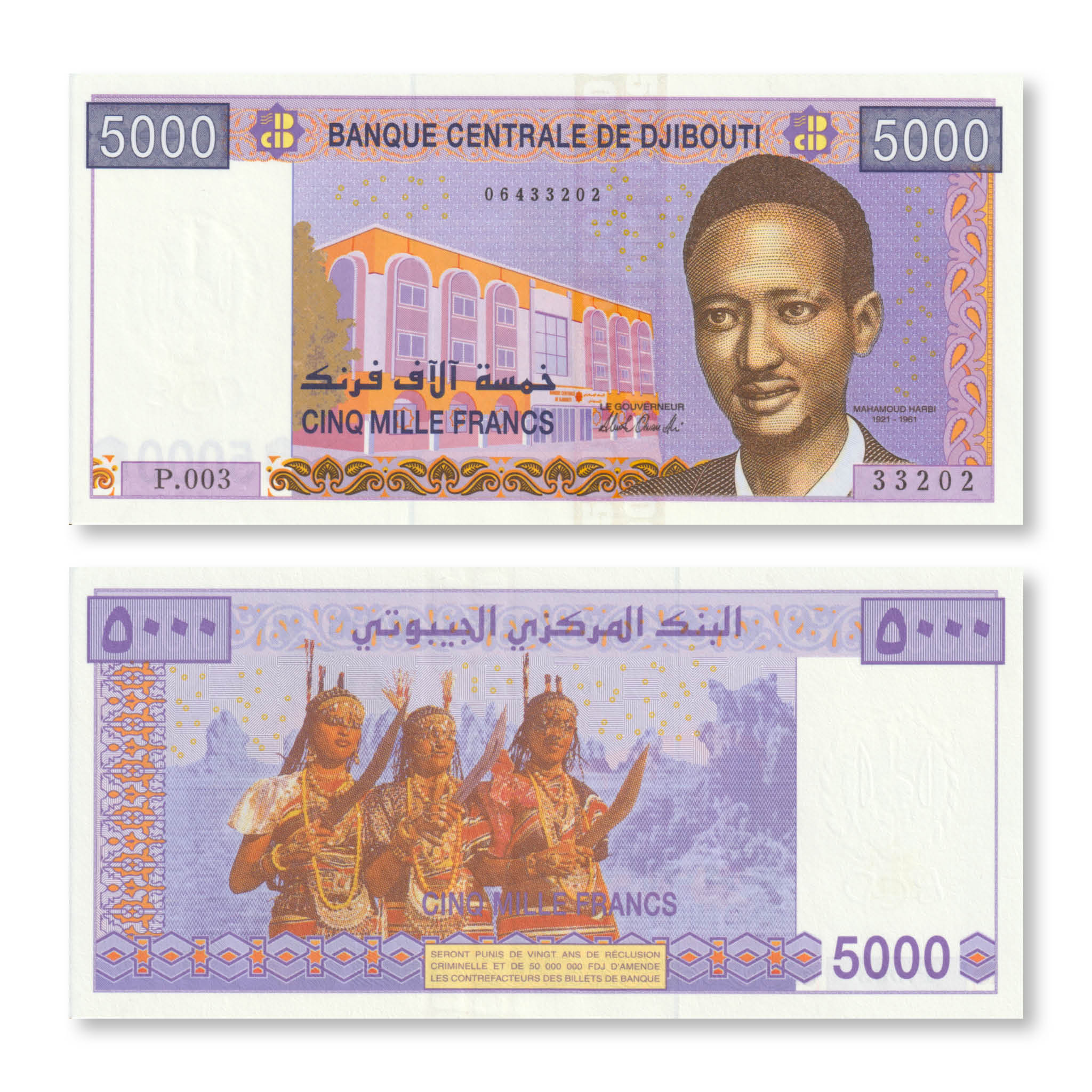 Djibouti 5000 Francs, 2002, B203c, P44, UNC - Robert's World Money - World Banknotes