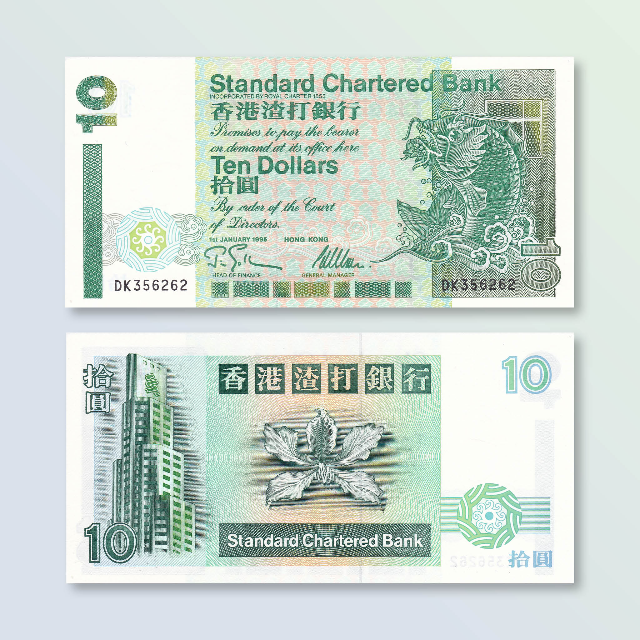 Hong Kong 10 Dollars, 1995, B407c, P284b, UNC - Robert's World Money - World Banknotes