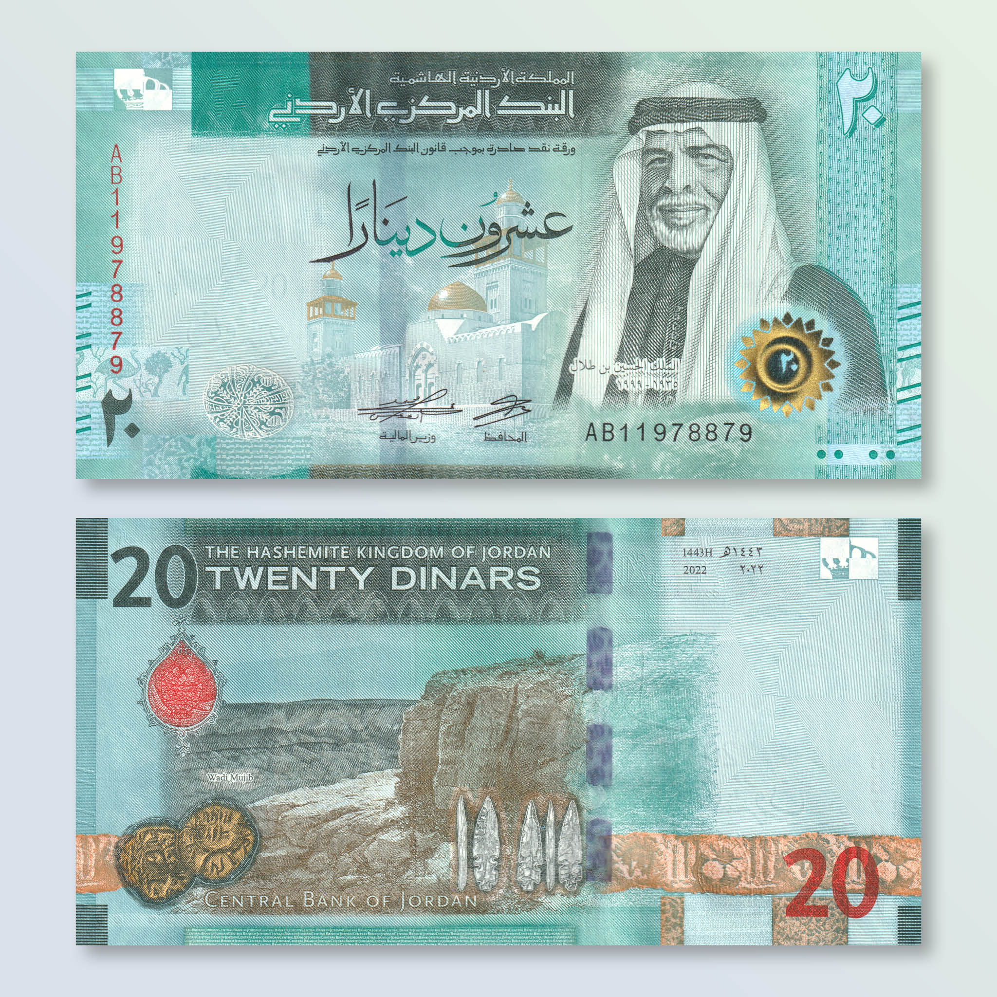 Jordan 20 Dinars, 2022 (2023), B238a, UNC - Robert's World Money - World Banknotes