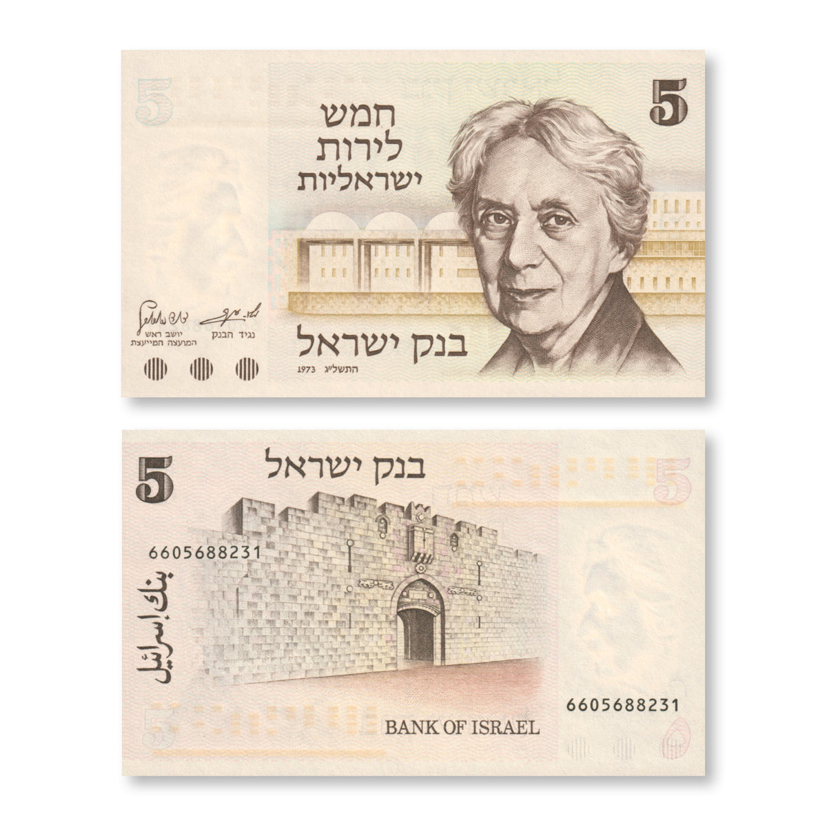 Israel 5 Sheqalim, 1973, B415a, P38, UNC