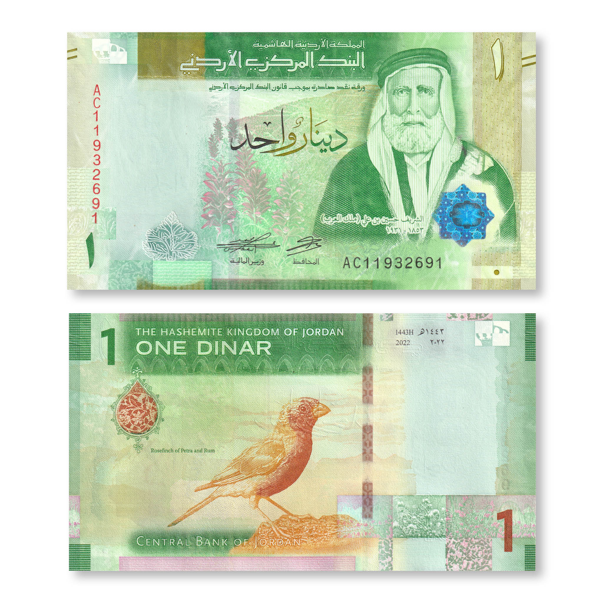 Jordan Full Set: 1–50 Dinars, 2022 (2023), B235–239, UNC - Robert's World Money - World Banknotes