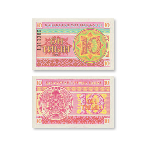 Kazakhstan 10 Tyiyn, 1993, B104a1, P4b, UNC - Robert's World Money - World Banknotes
