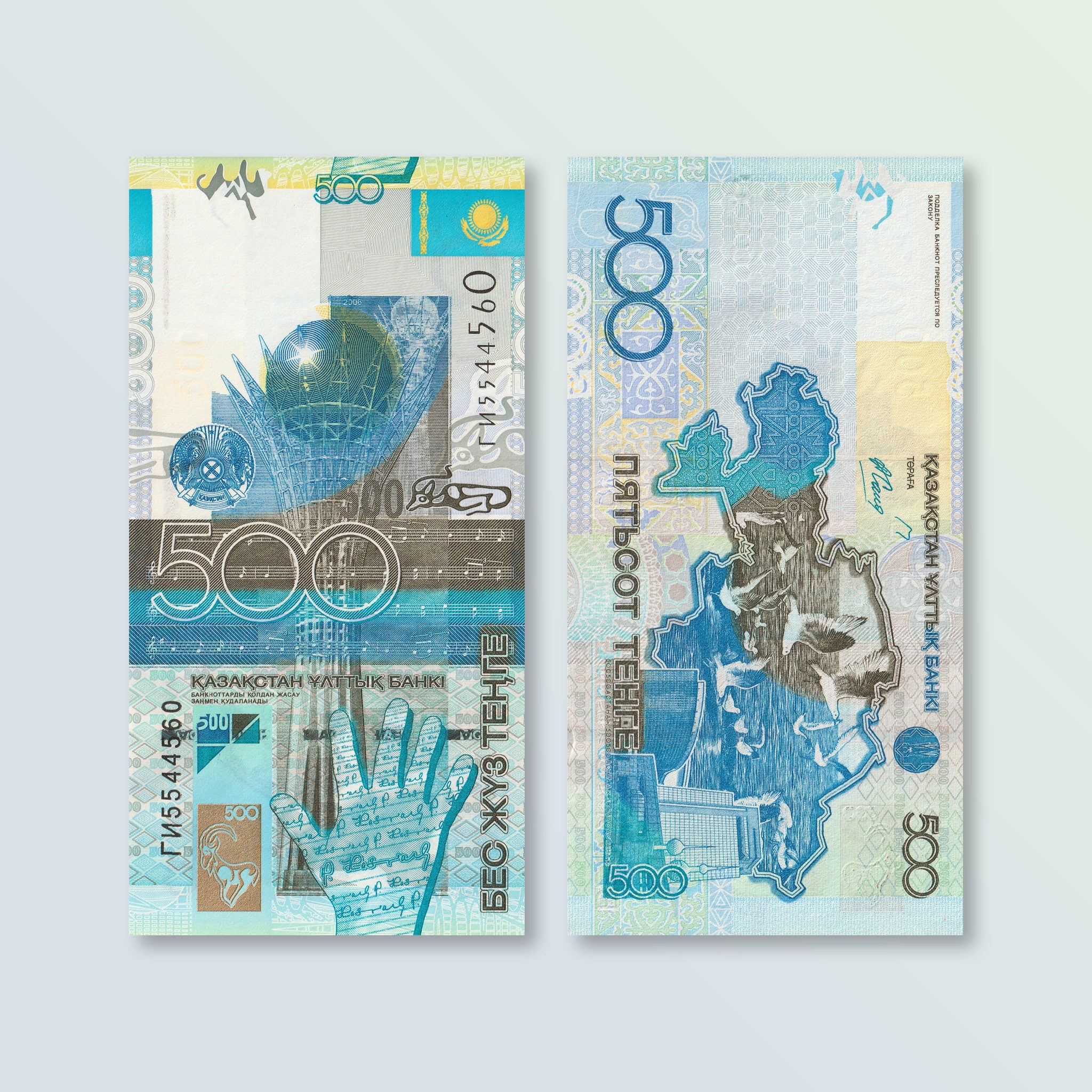 Kazakhstan 500 Tenge, 2006, B129a, P29a, UNC - Robert's World Money - World Banknotes