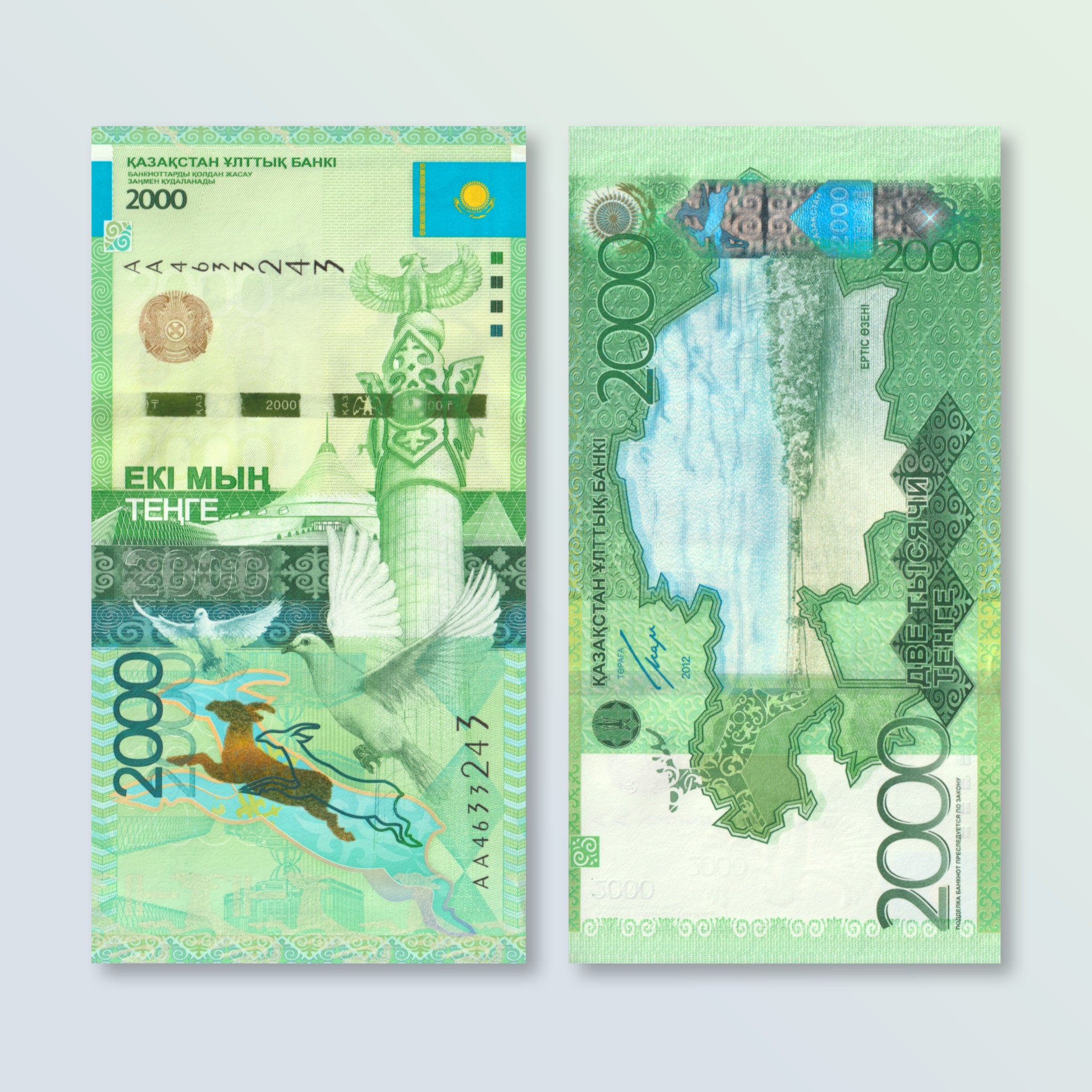 Kazakhstan 2000 Tenge, 2012, B140a, P41, UNC - Robert's World Money - World Banknotes