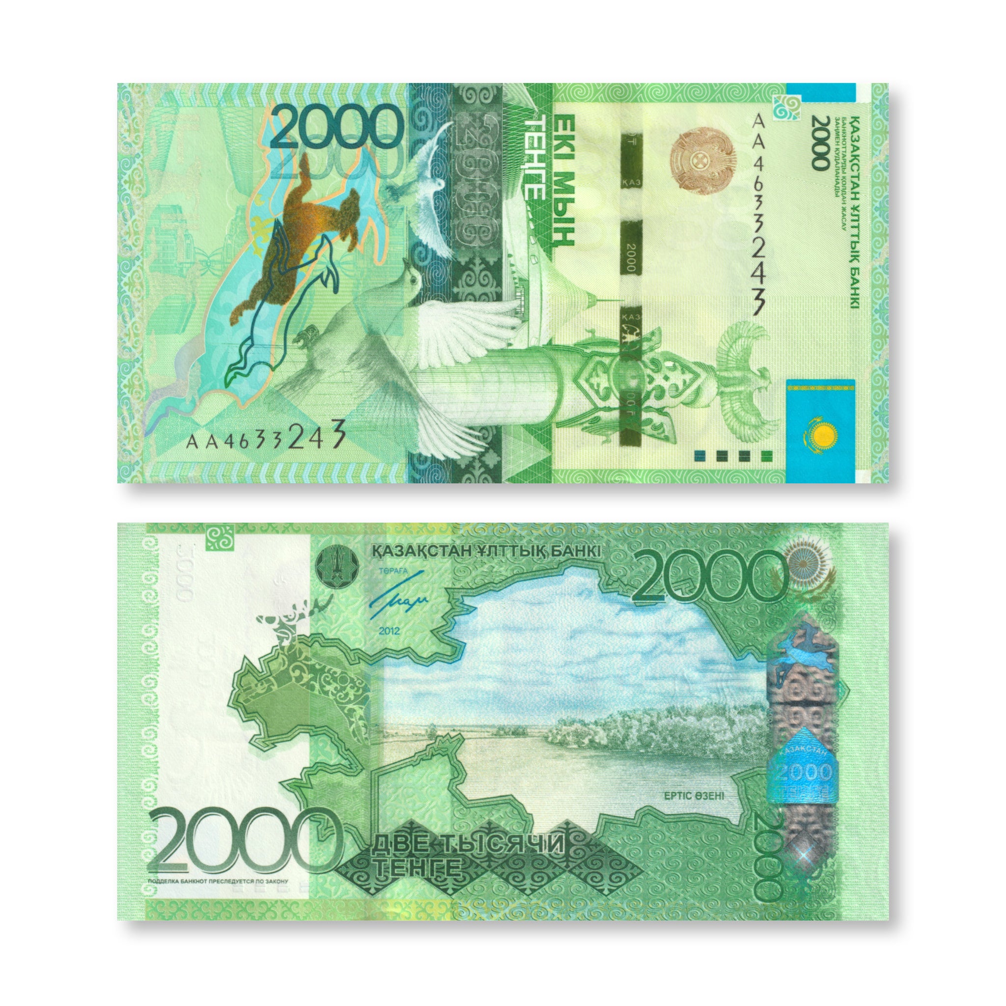 Kazakhstan 2000 Tenge, 2012, B140a, P41, UNC - Robert's World Money - World Banknotes