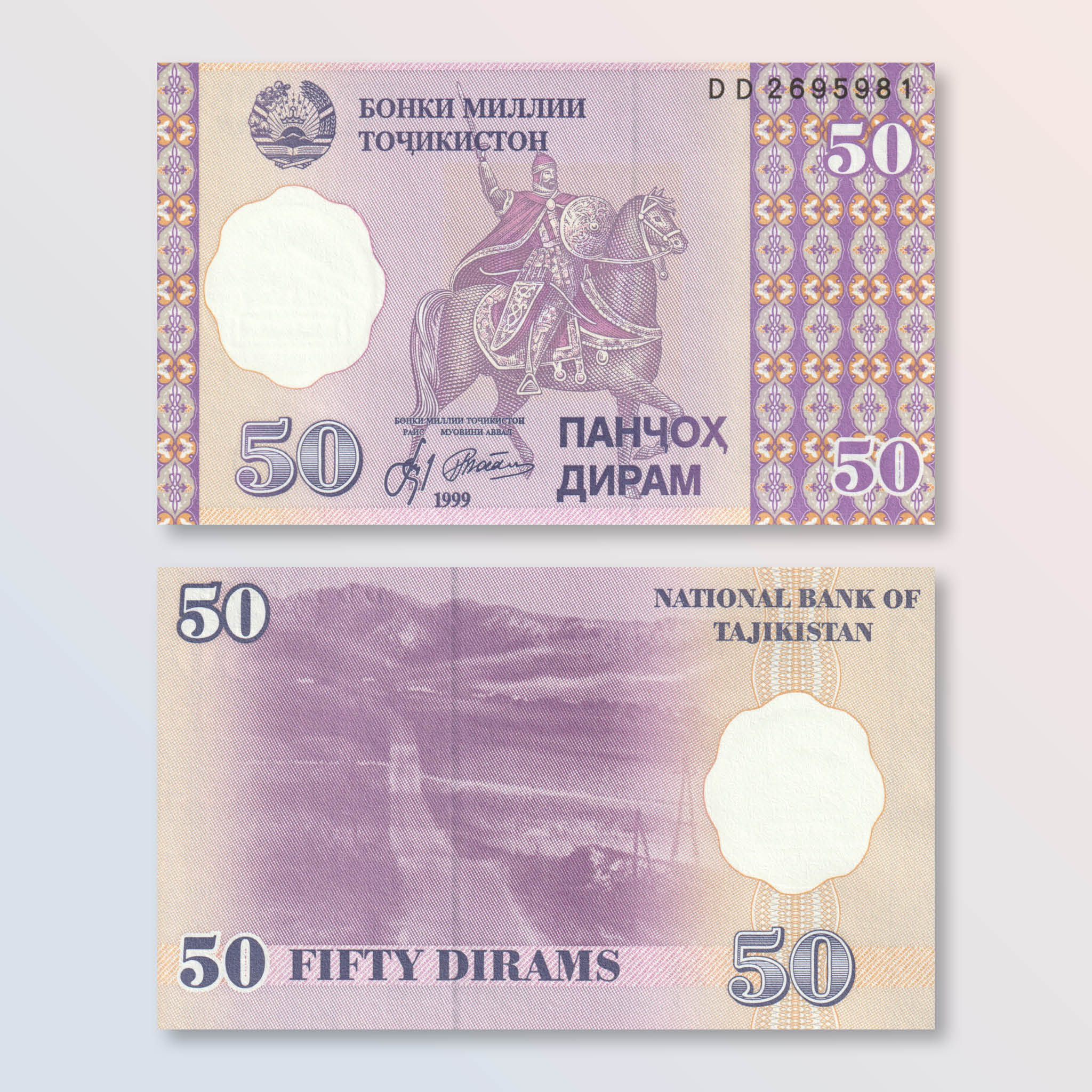 Tajikistan 50 Diram, 1999 (2000), B204a, P13, UNC - Robert's World Money - World Banknotes