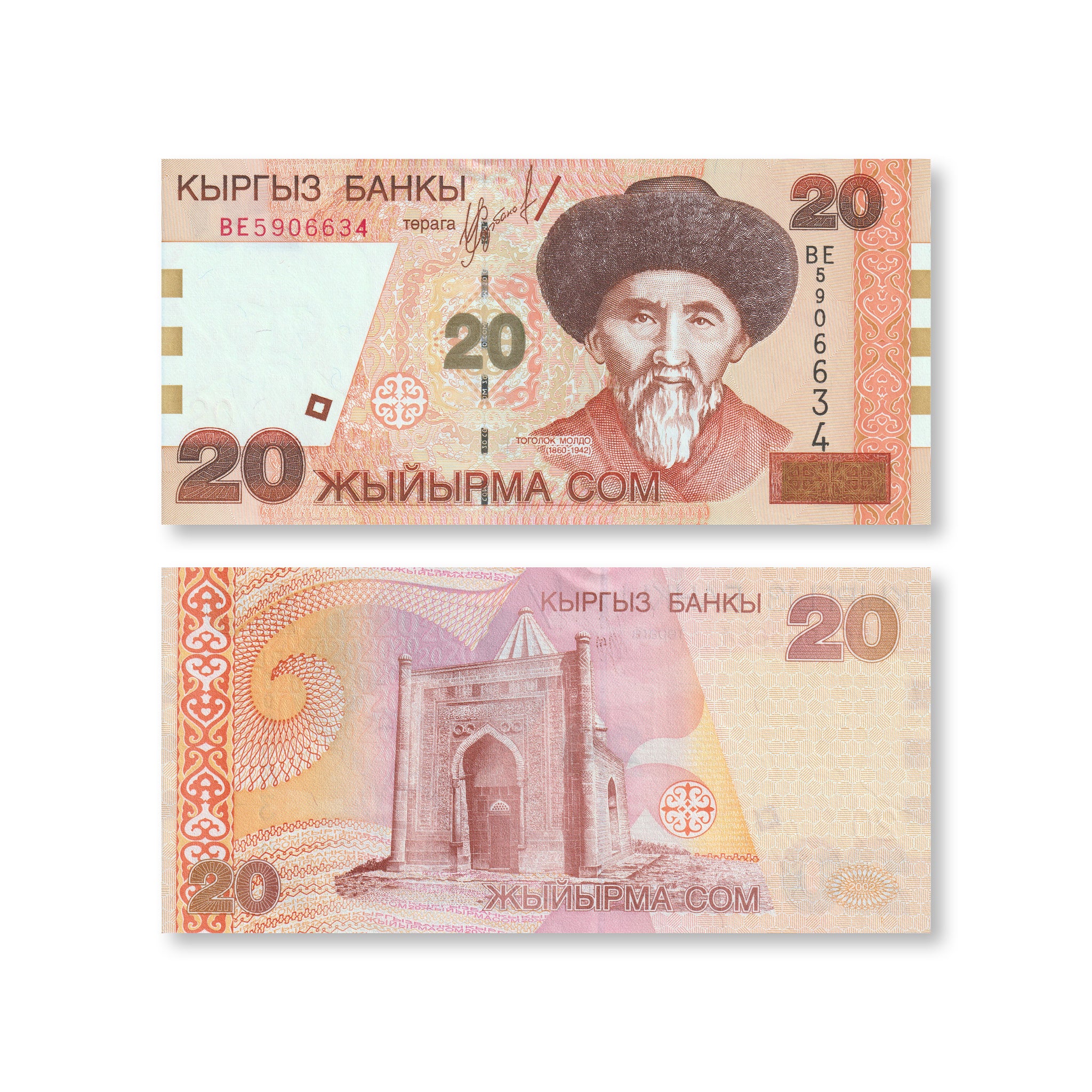 Kyrgyzstan 20 Som, 2002, B213a, P19, UNC - Robert's World Money - World Banknotes